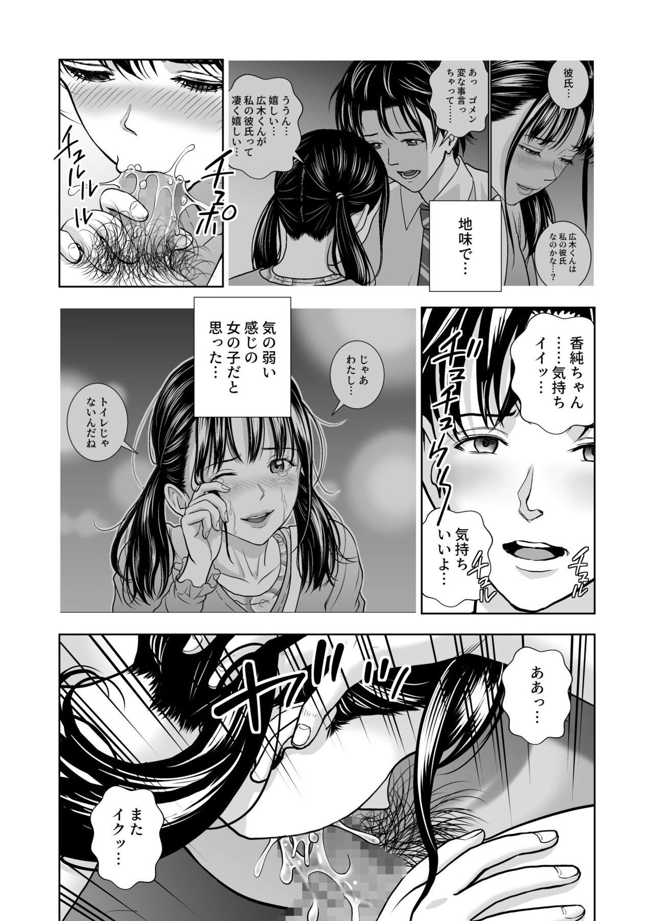 Free Hardcore Haru Kurabe 5 - Original Gay Pawn - Page 10