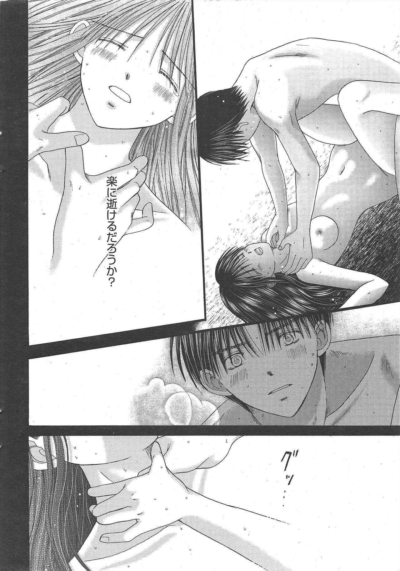 Manga Bangaichi 2011-03 - Page 12