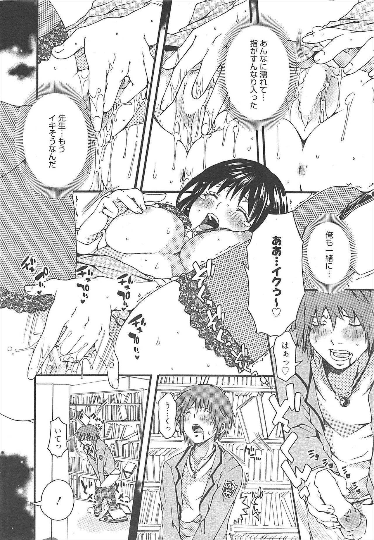 Cowgirl Manga Bangaichi 2011-04 Massage Creep - Page 11