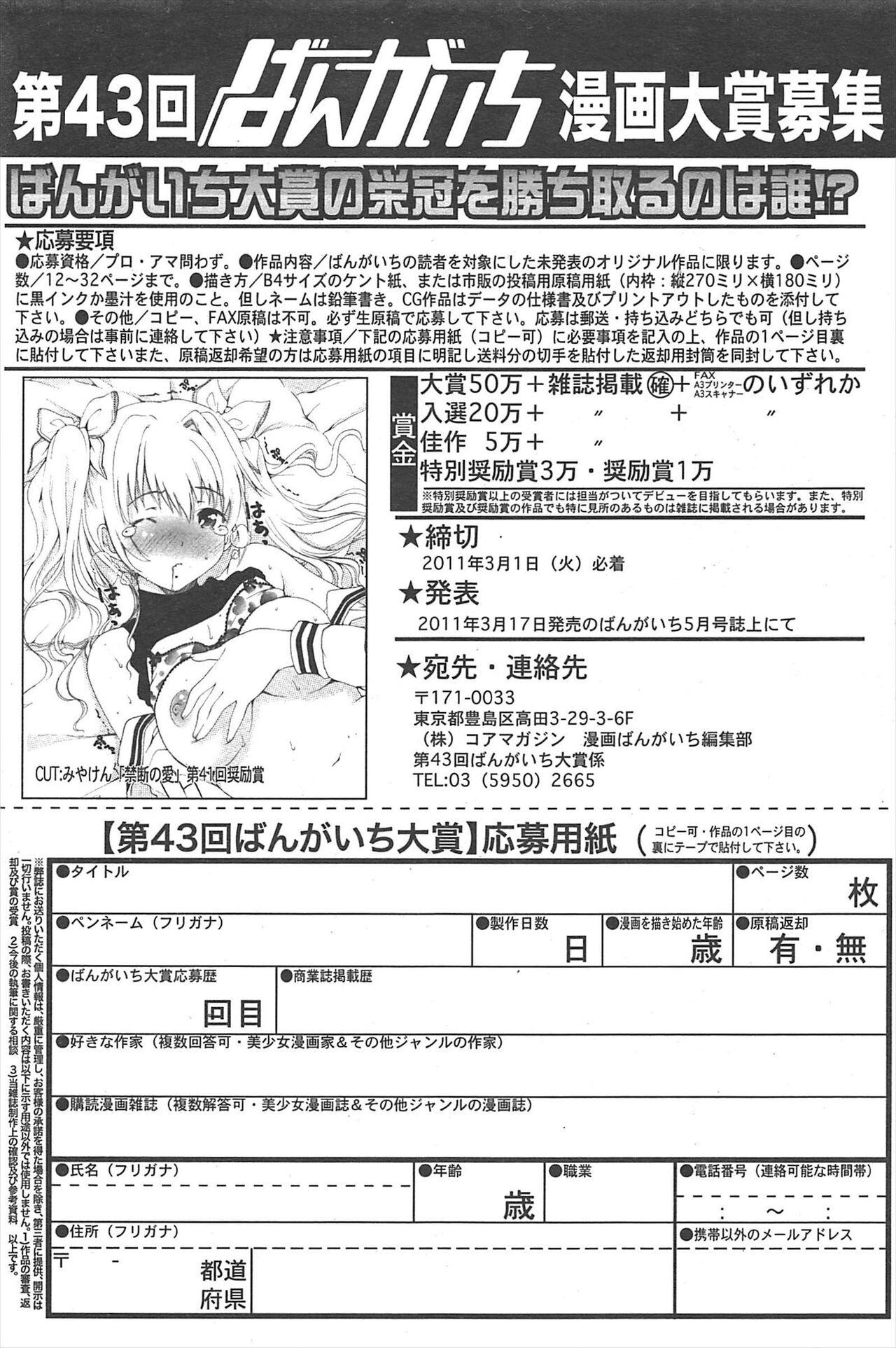 Manga Bangaichi 2011-04 163