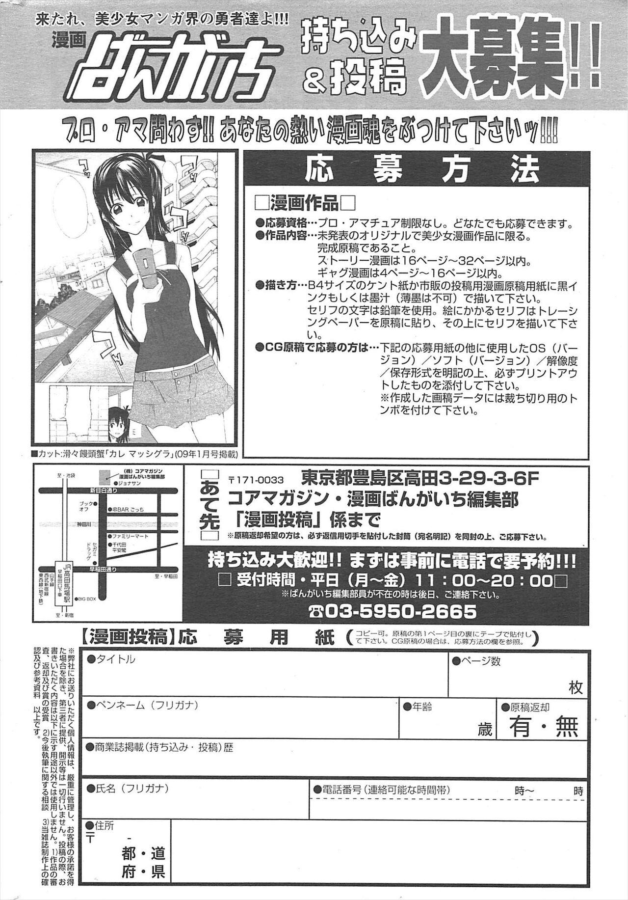 Manga Bangaichi 2011-04 248