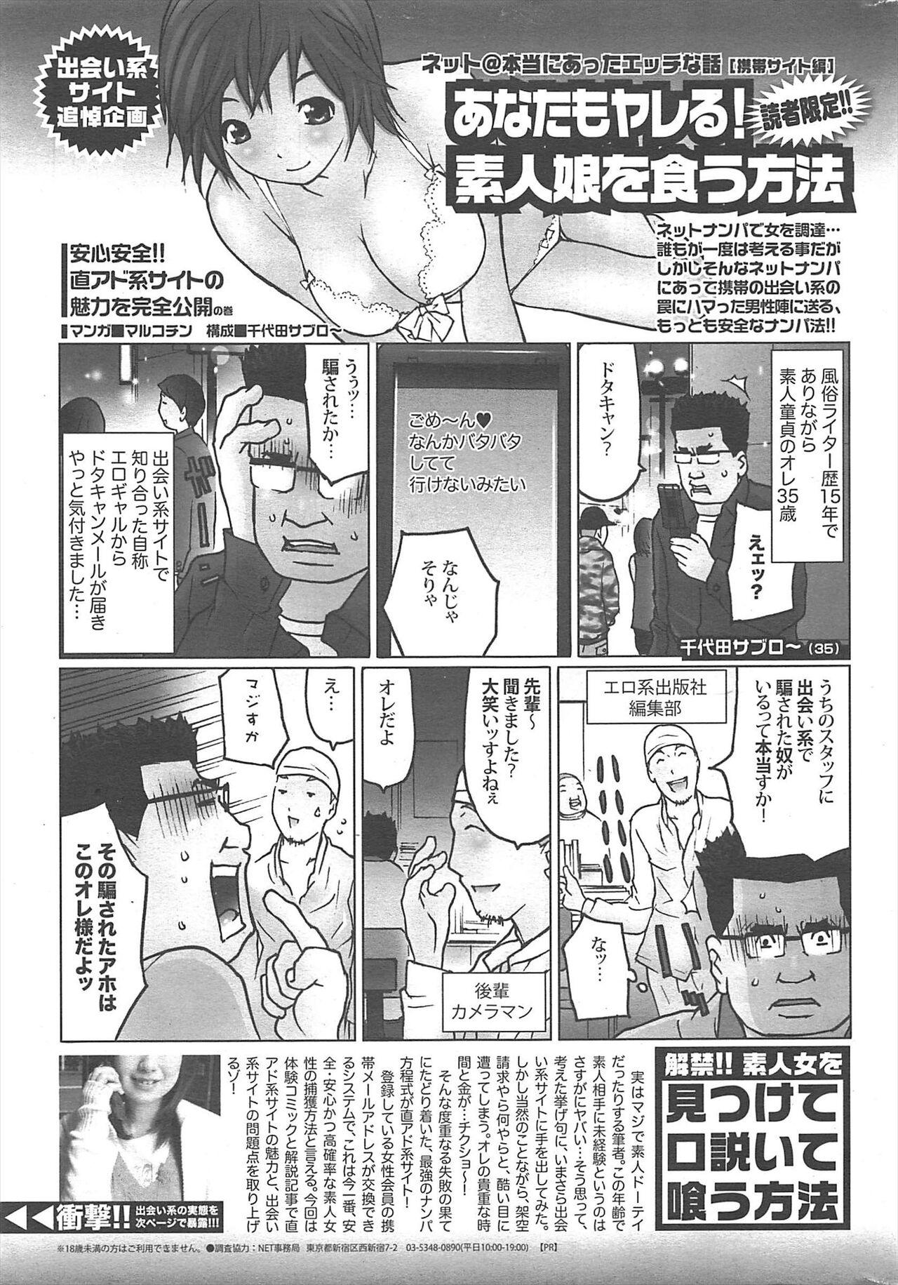 Manga Bangaichi 2011-04 249