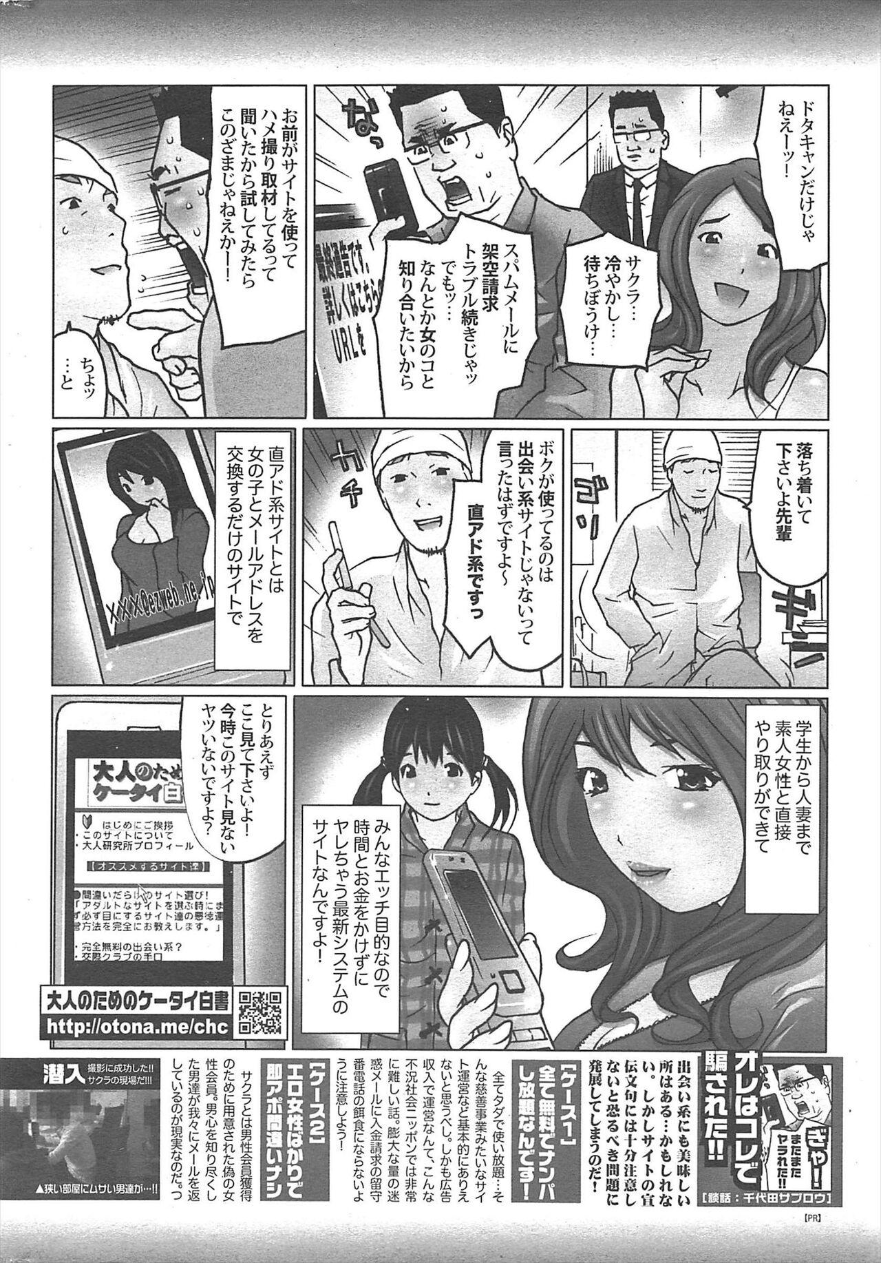 Manga Bangaichi 2011-04 250