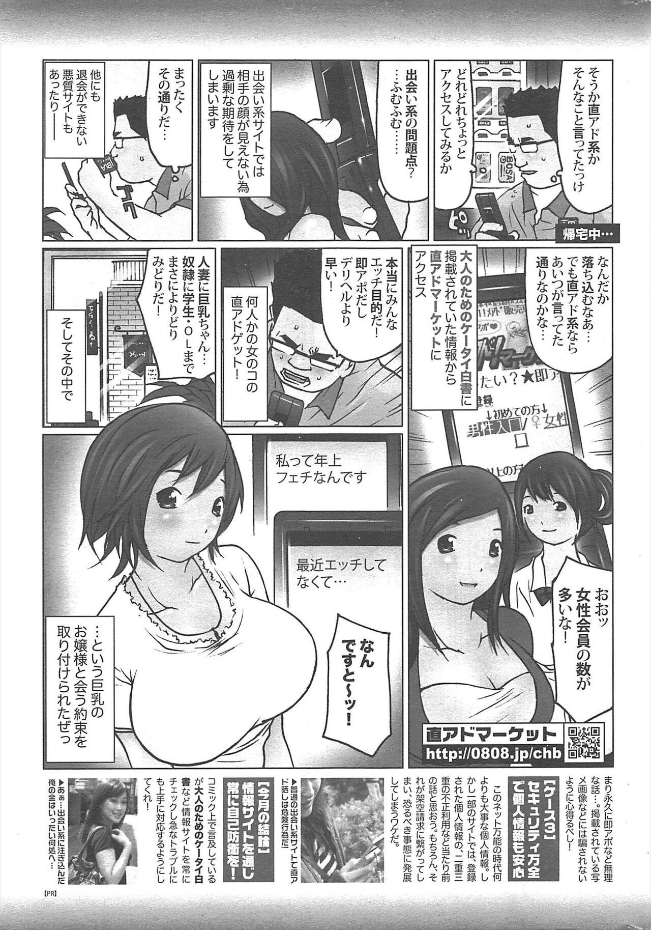 Manga Bangaichi 2011-04 251