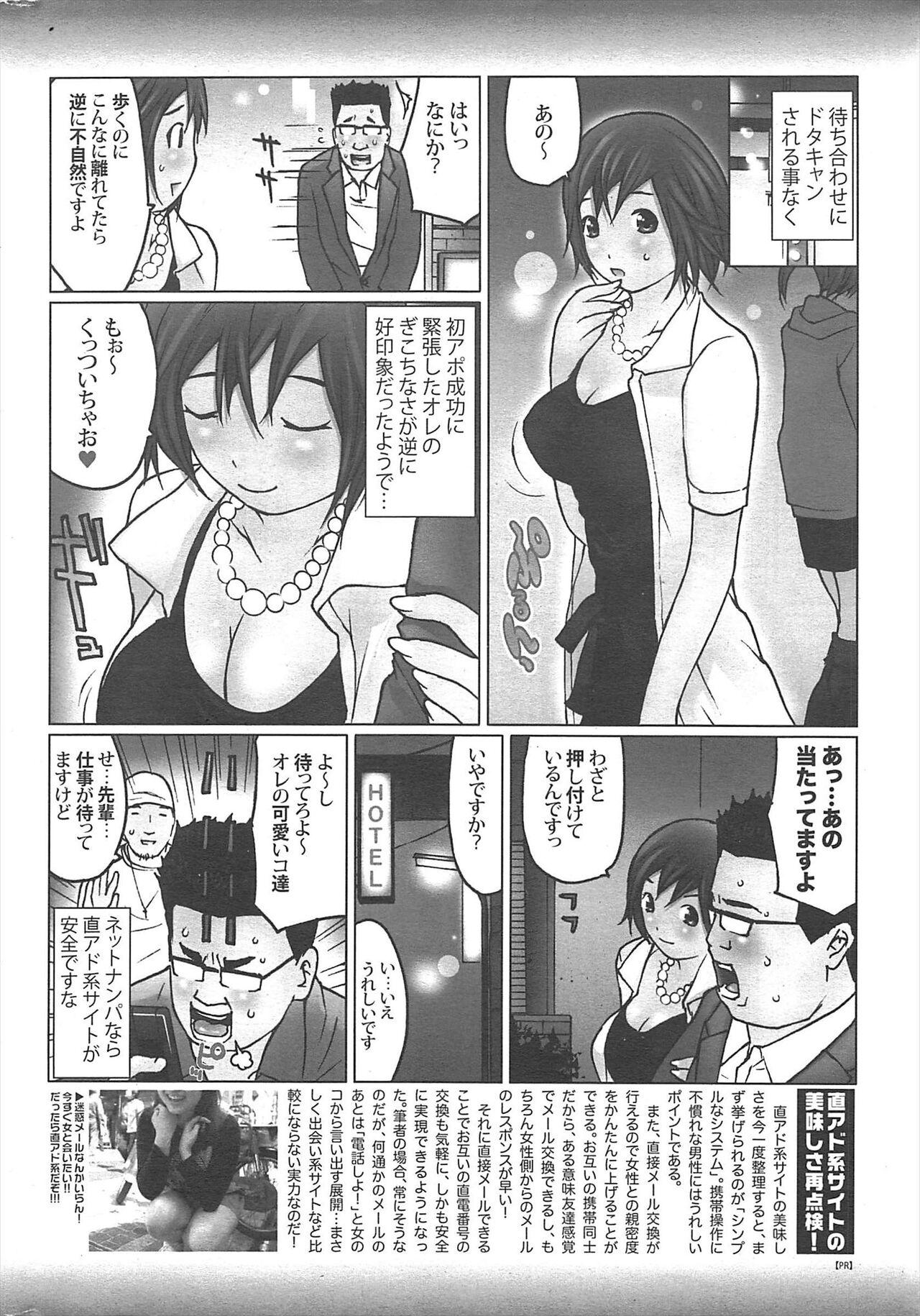 Manga Bangaichi 2011-04 252