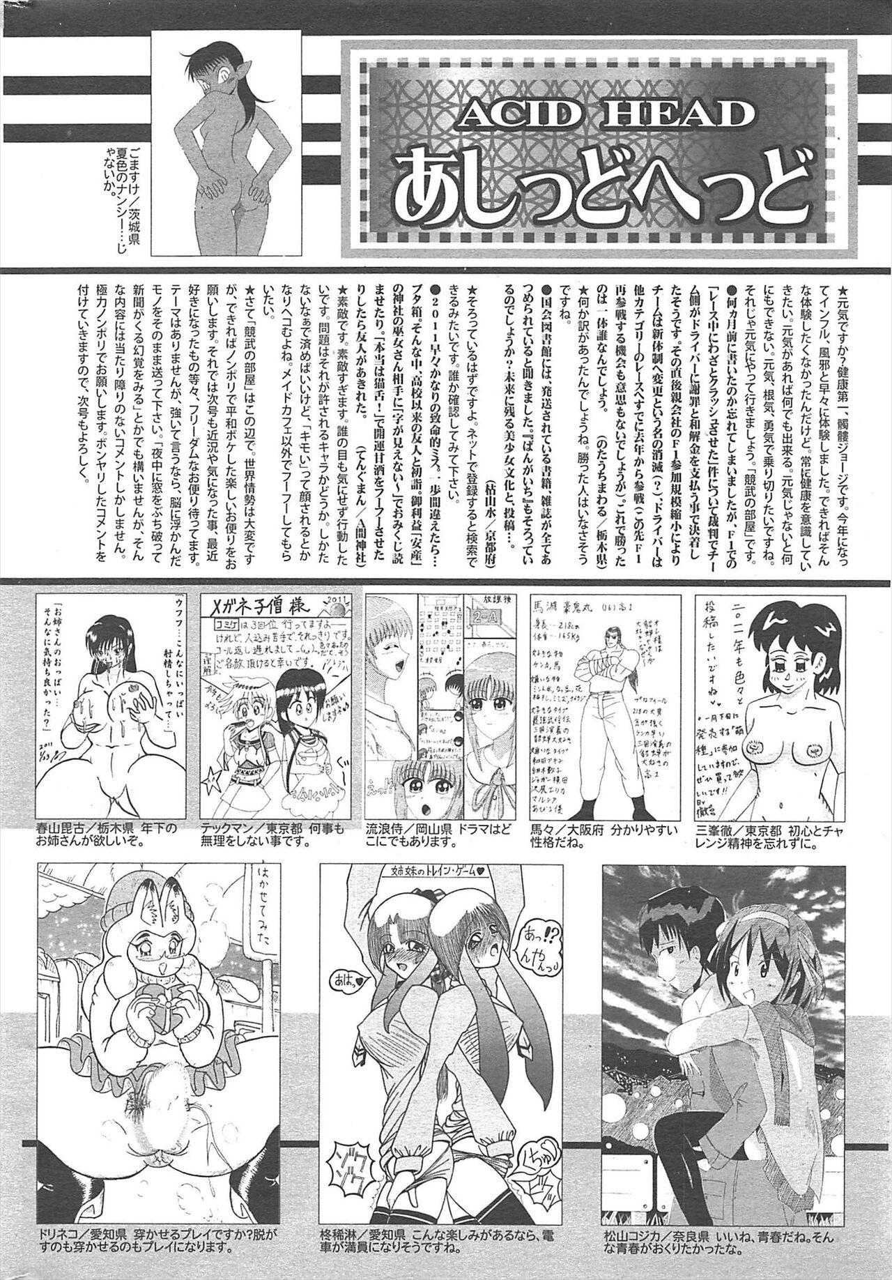 Manga Bangaichi 2011-04 254