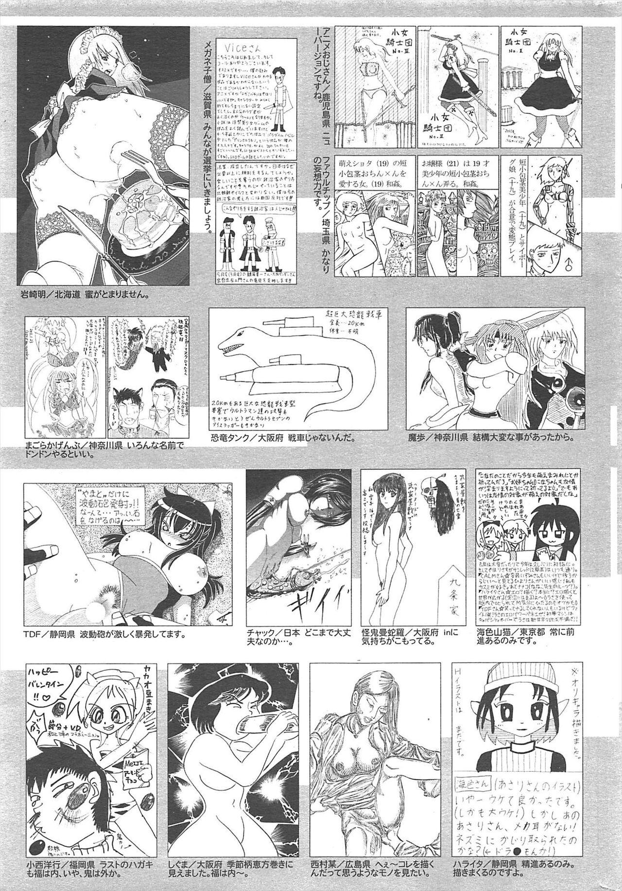 Manga Bangaichi 2011-04 255