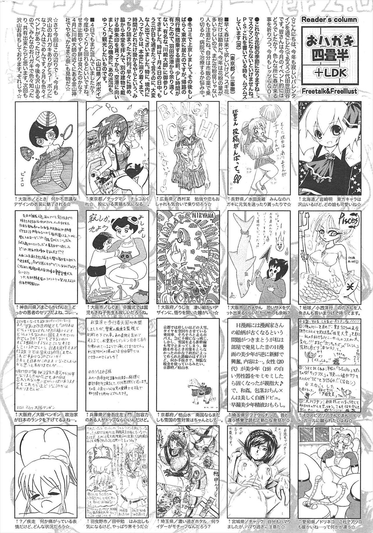 Manga Bangaichi 2011-04 256