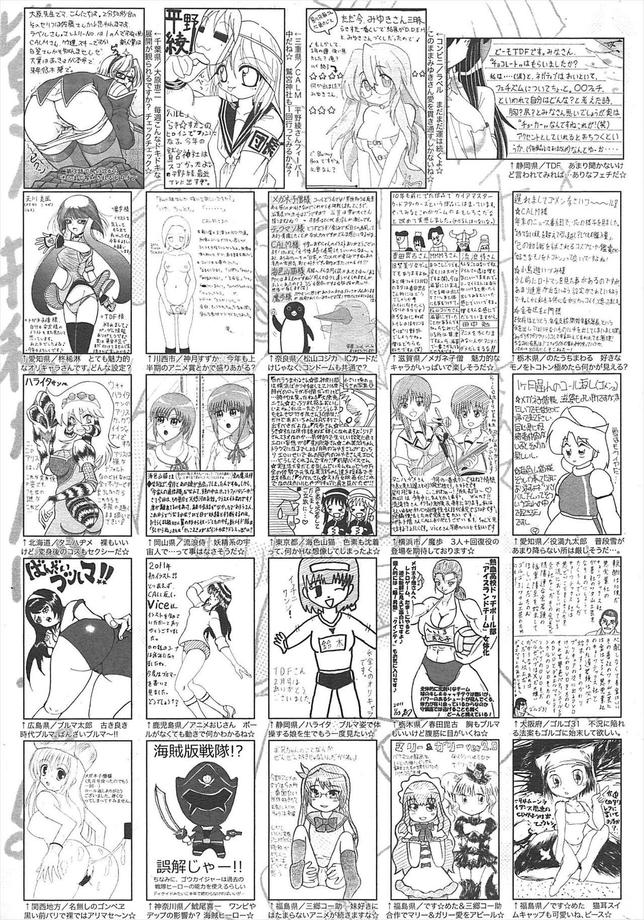 Manga Bangaichi 2011-04 257