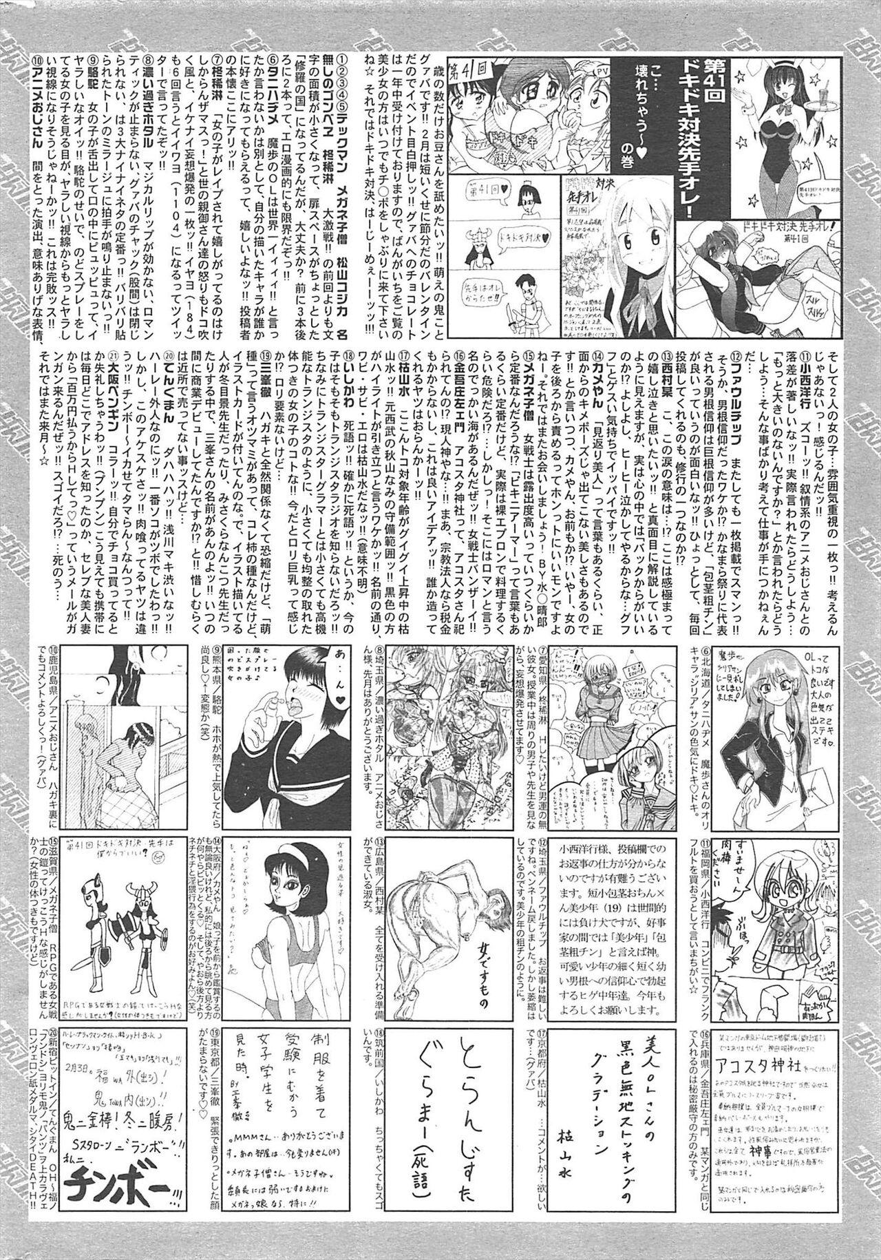 Manga Bangaichi 2011-04 258