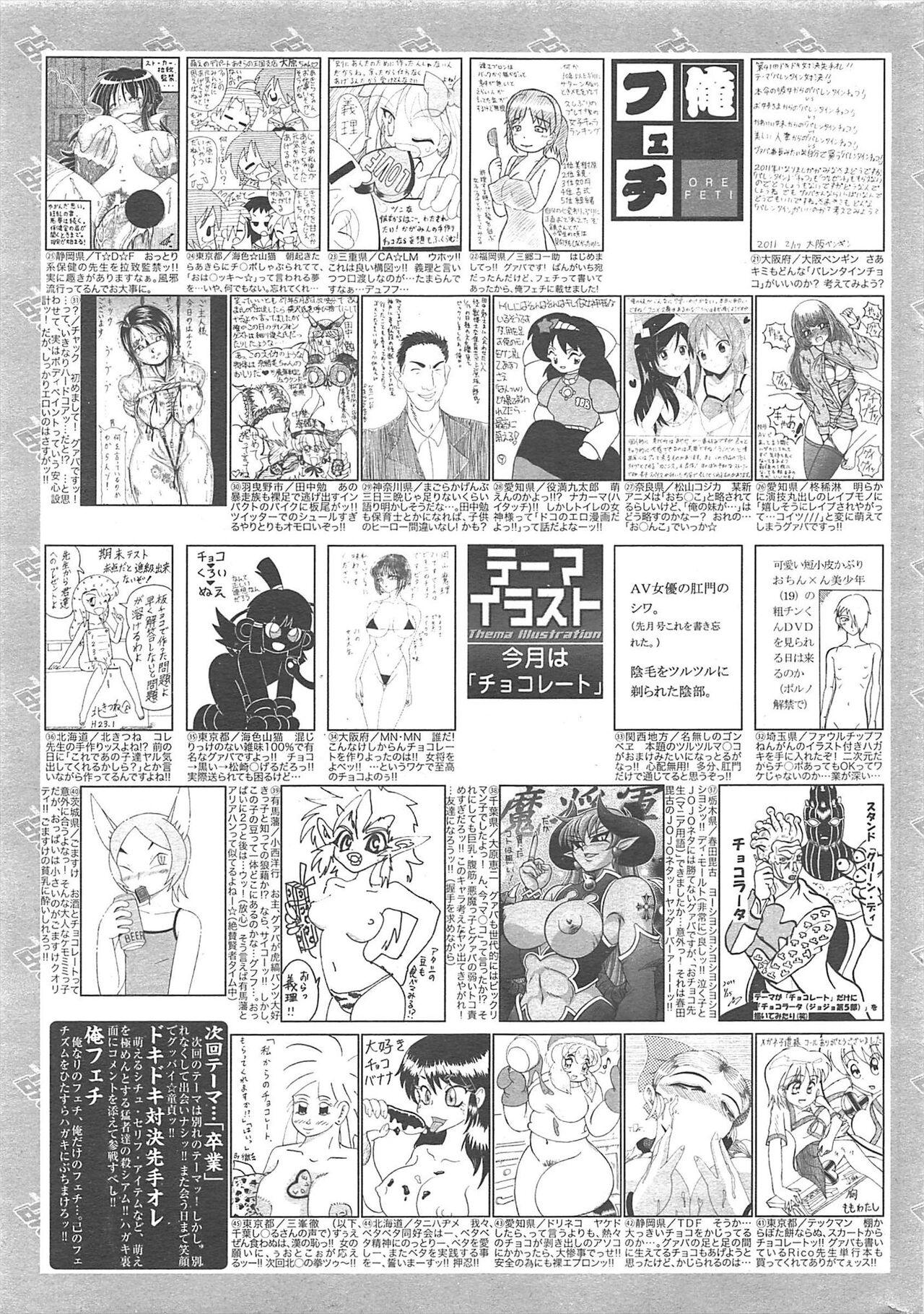 Manga Bangaichi 2011-04 259