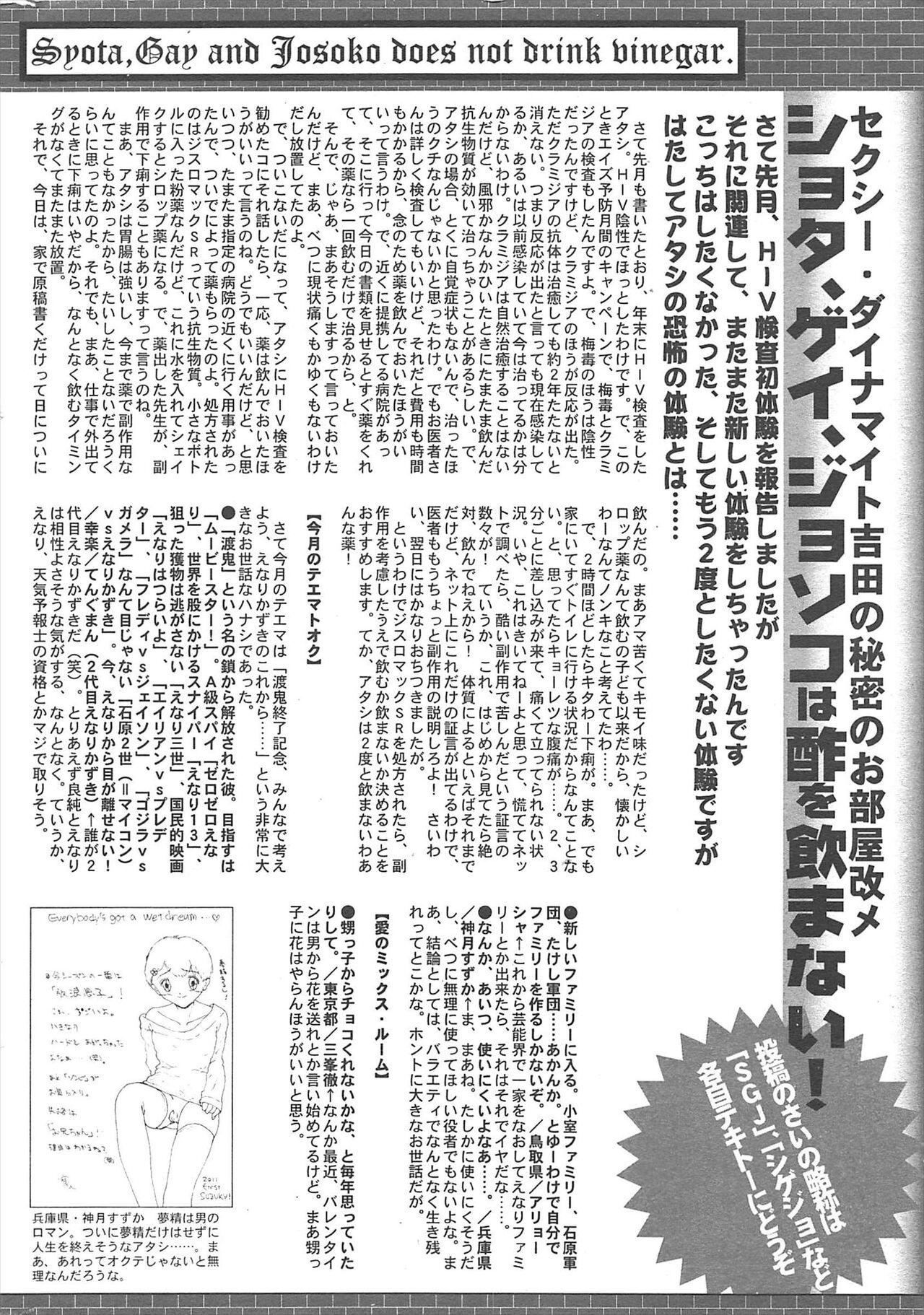 Manga Bangaichi 2011-04 262