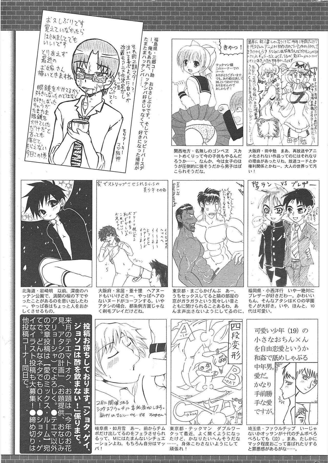 Manga Bangaichi 2011-04 263