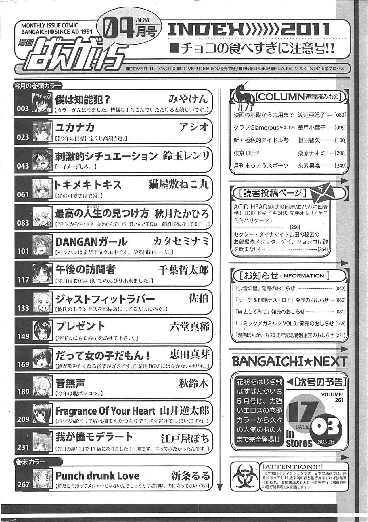 Manga Bangaichi 2011-04 264