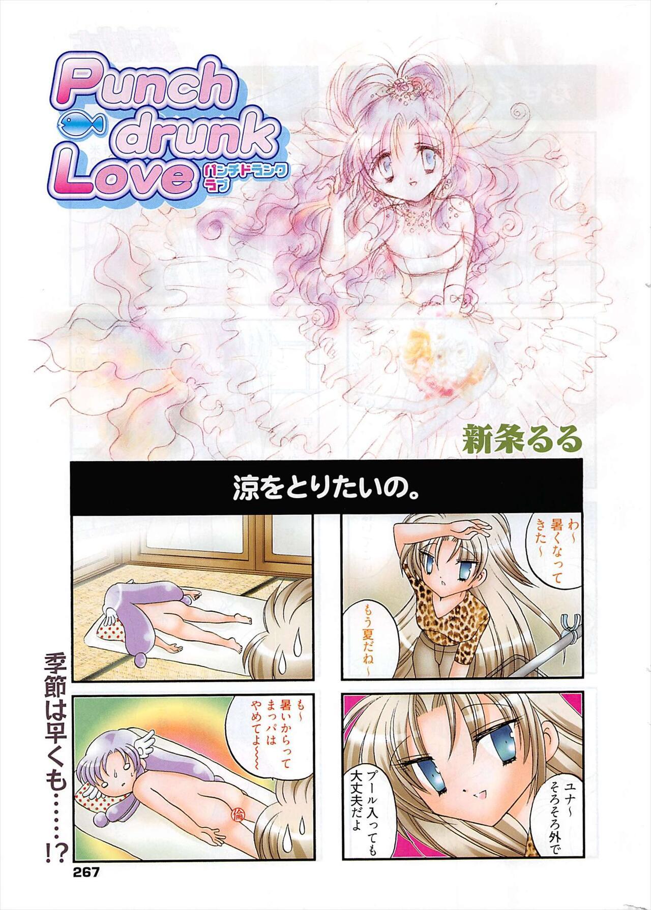 Manga Bangaichi 2011-04 265