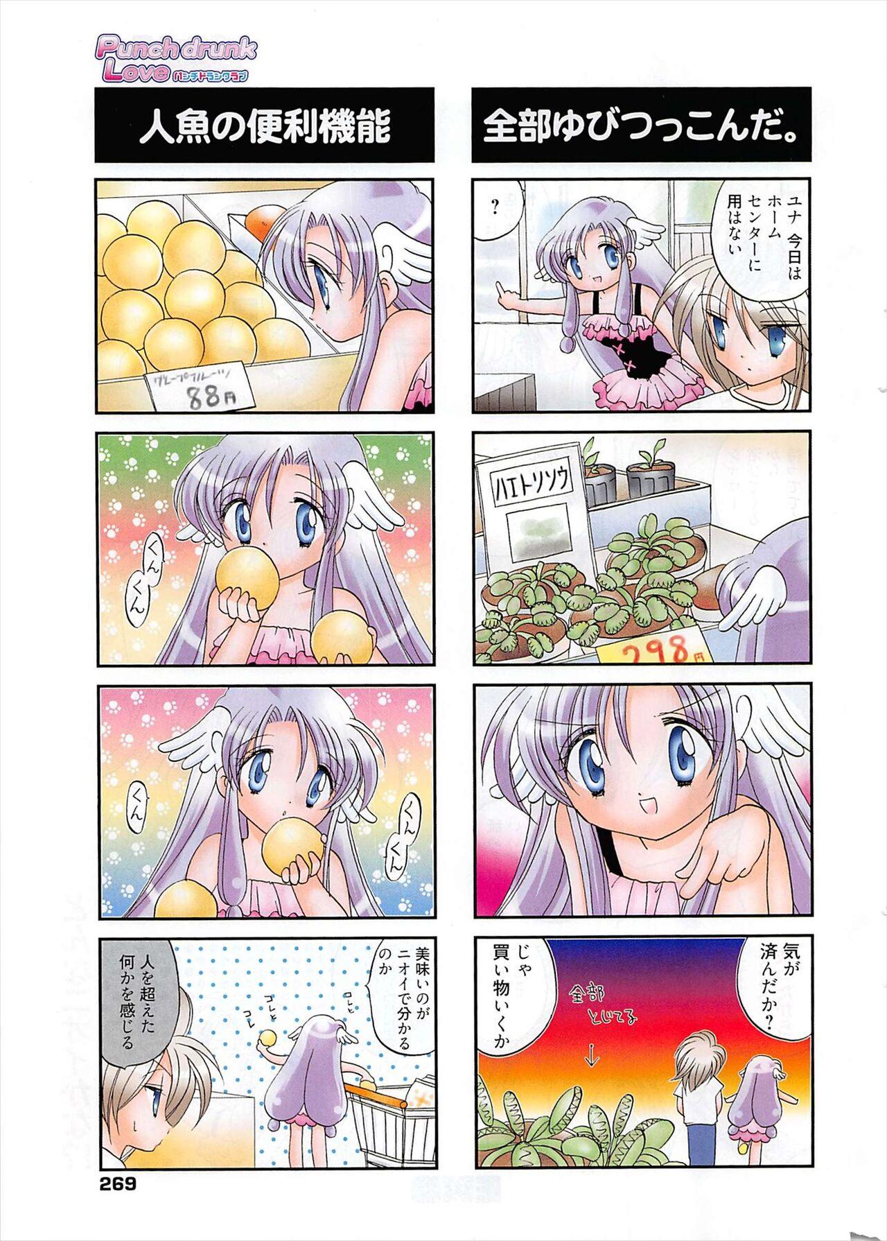 Manga Bangaichi 2011-04 267