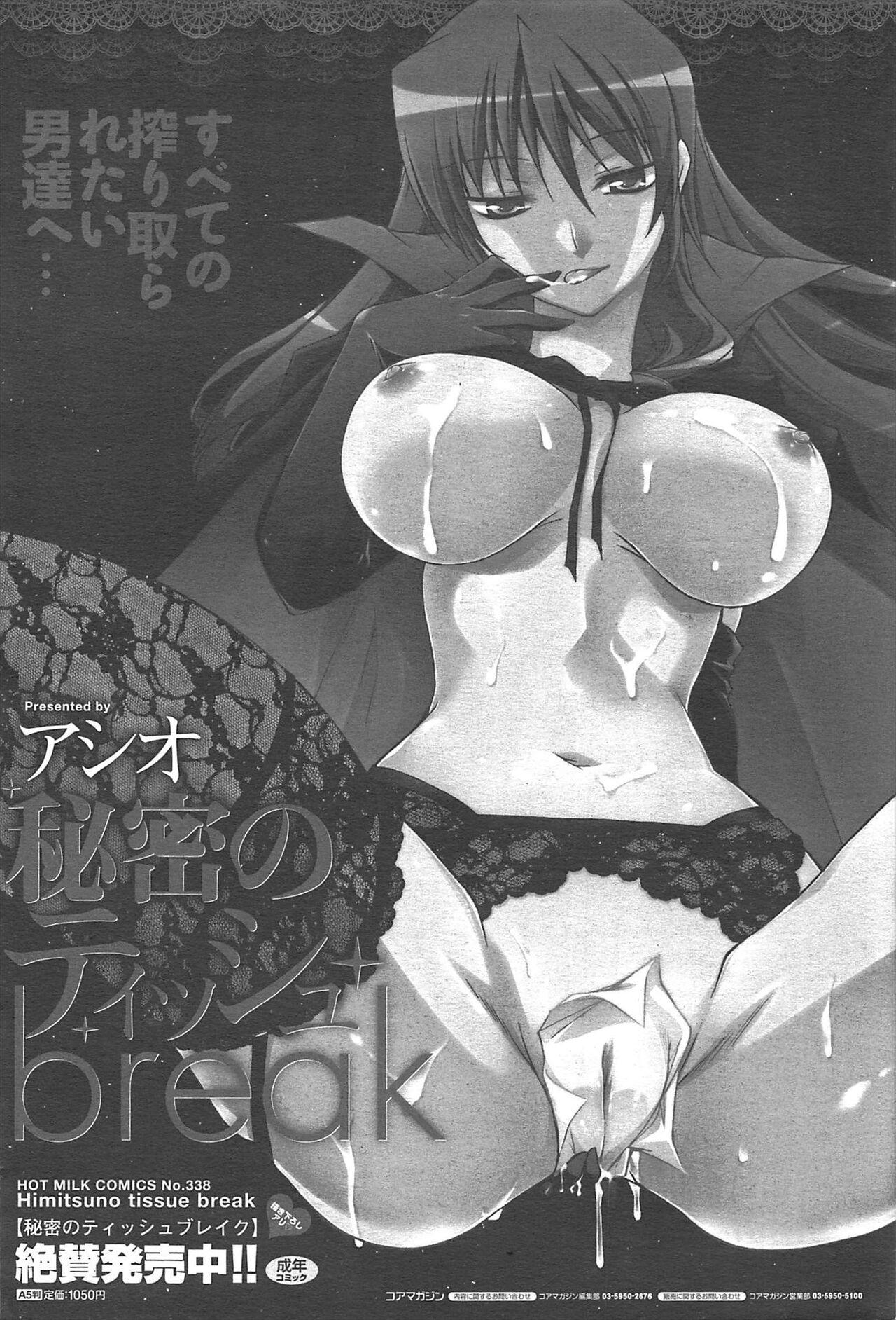 Manga Bangaichi 2011-04 39