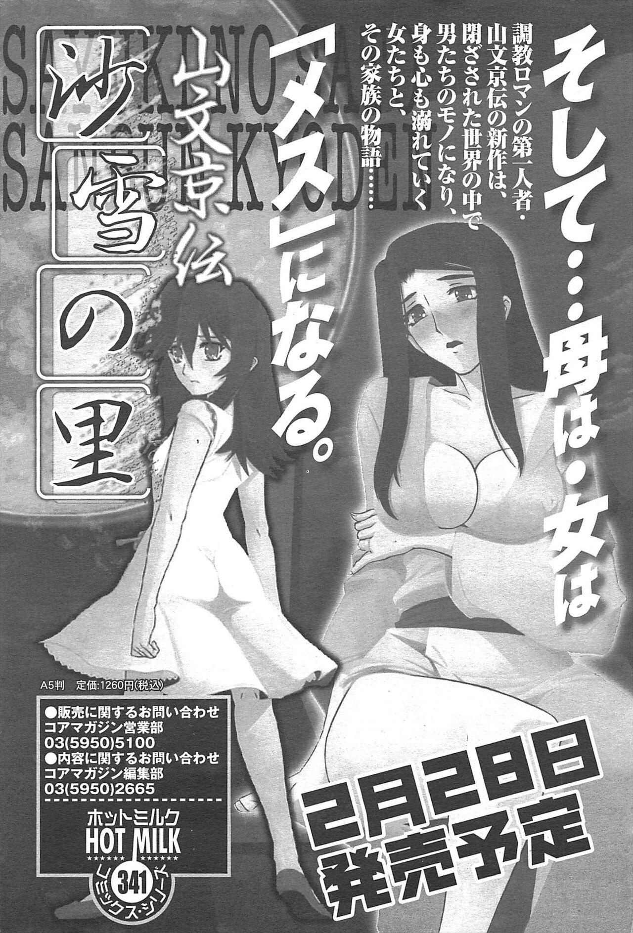 Manga Bangaichi 2011-04 40