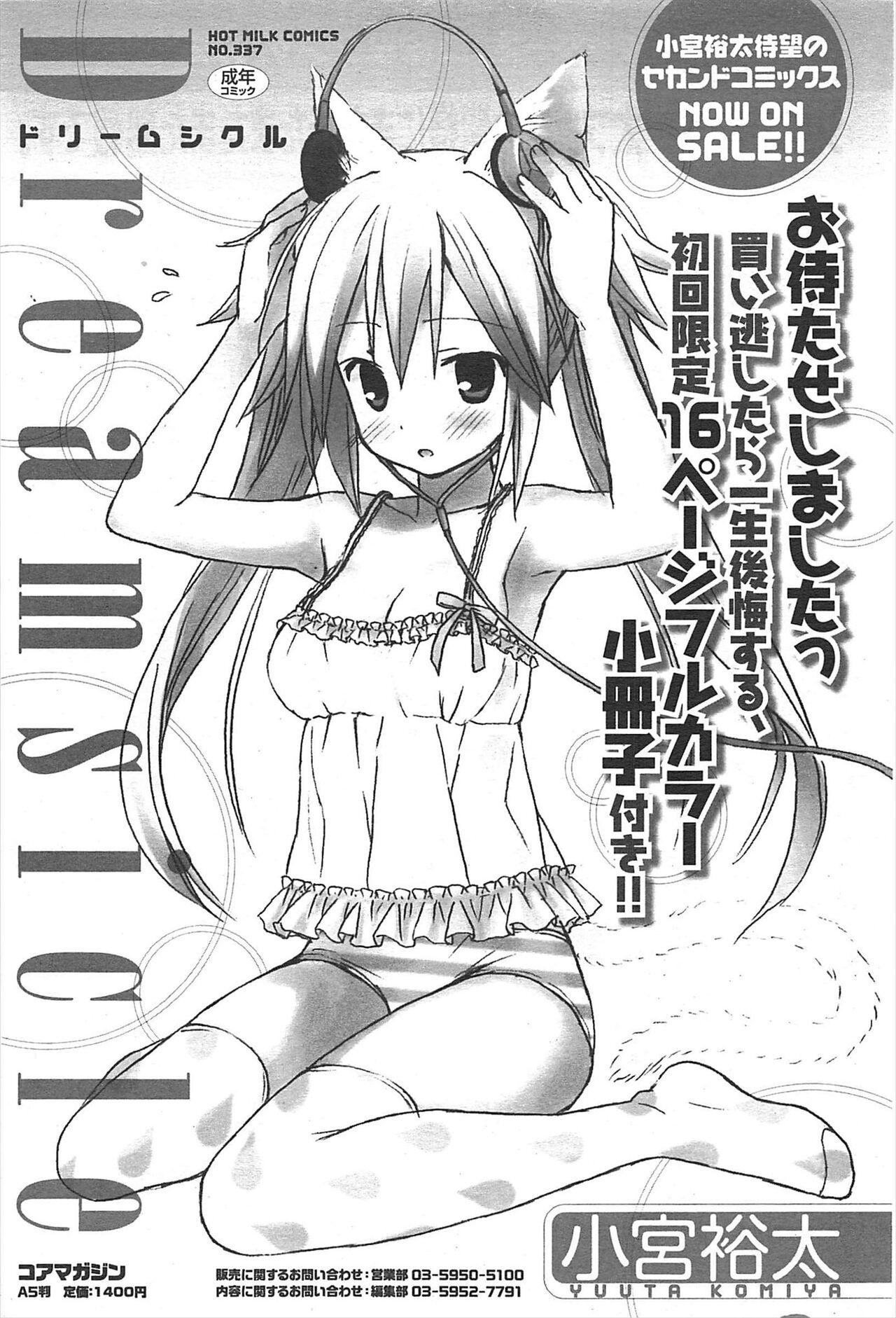 Manga Bangaichi 2011-04 57