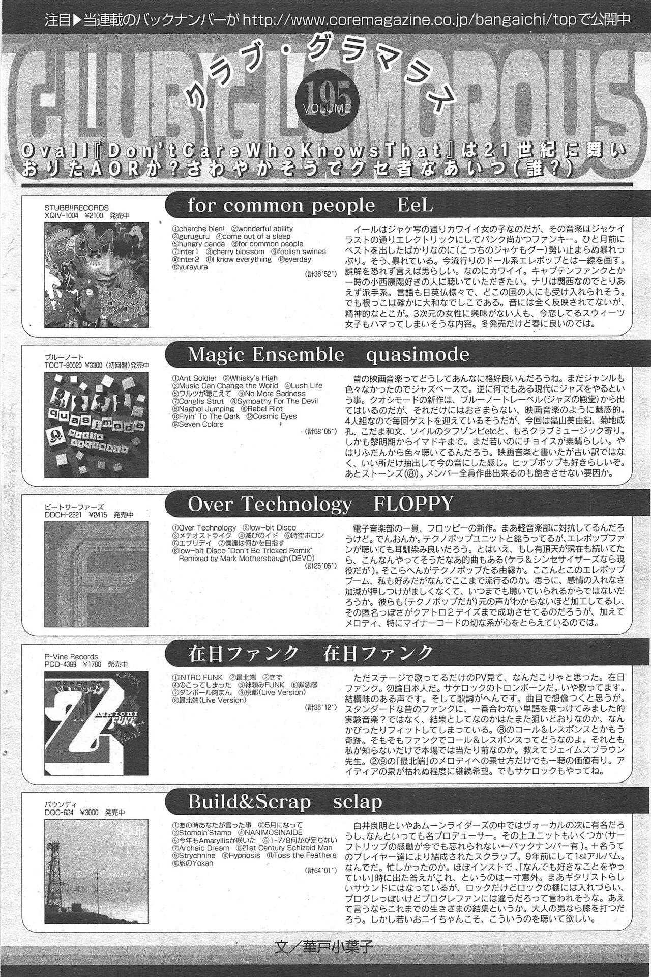 Manga Bangaichi 2011-05 113