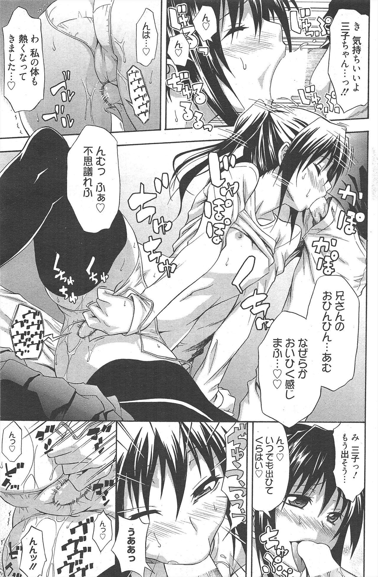 Manga Bangaichi 2011-05 142