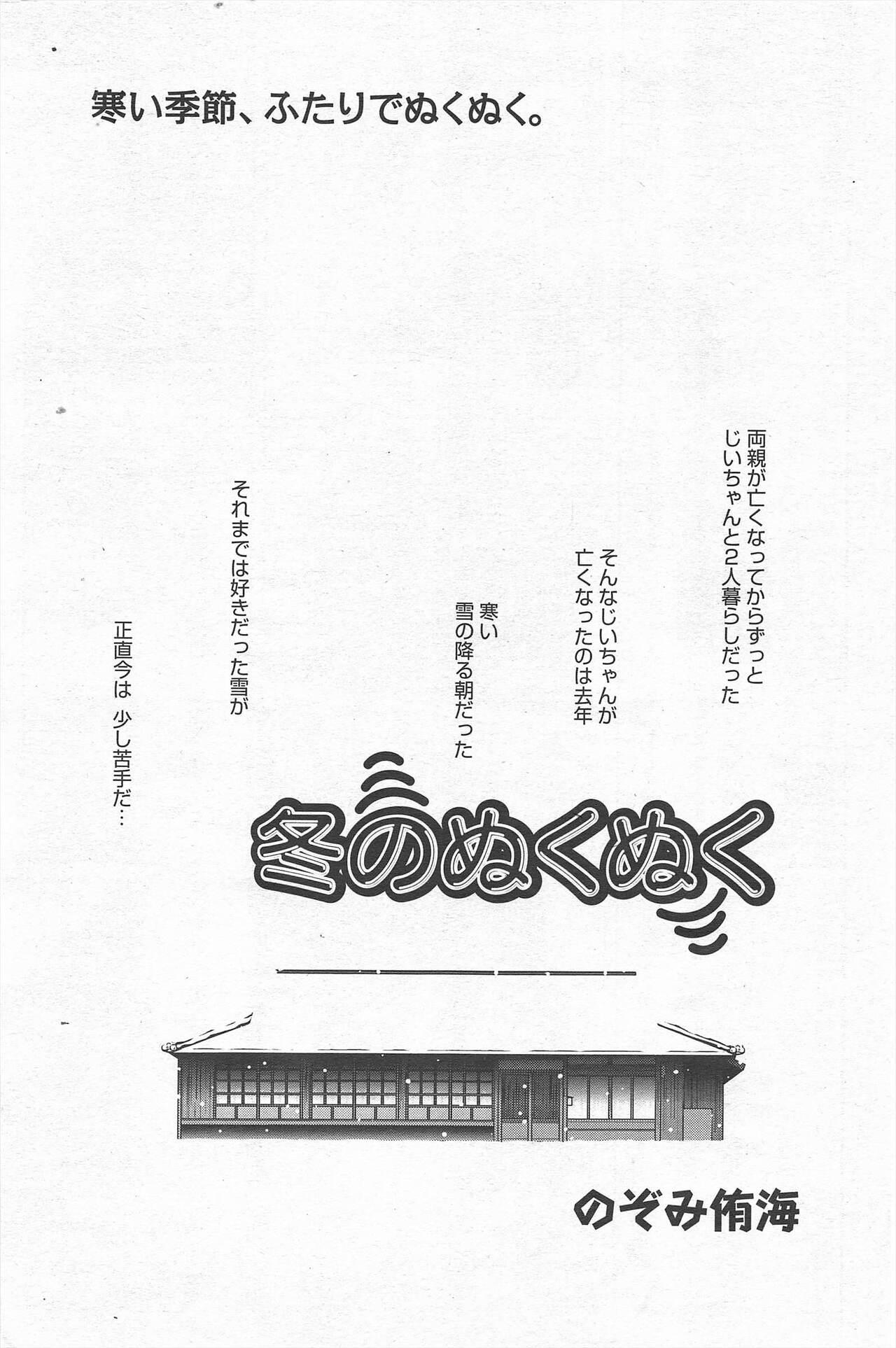 Manga Bangaichi 2011-05 170
