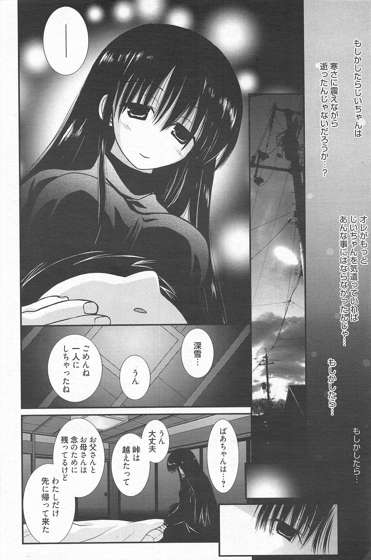 Manga Bangaichi 2011-05 177
