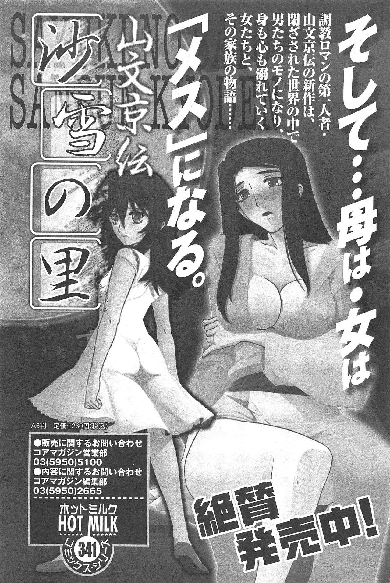 Manga Bangaichi 2011-05 192