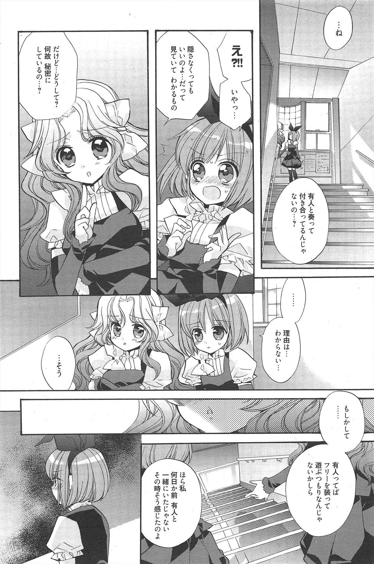 Manga Bangaichi 2011-05 197