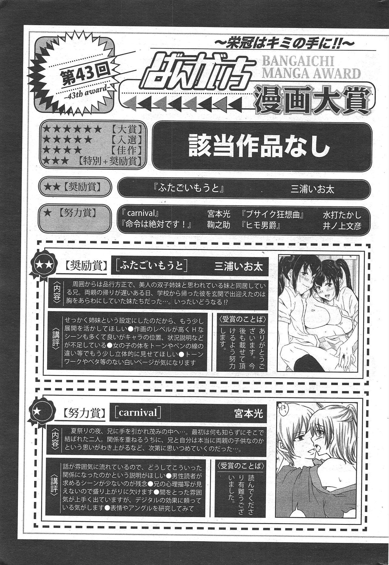 Manga Bangaichi 2011-05 252