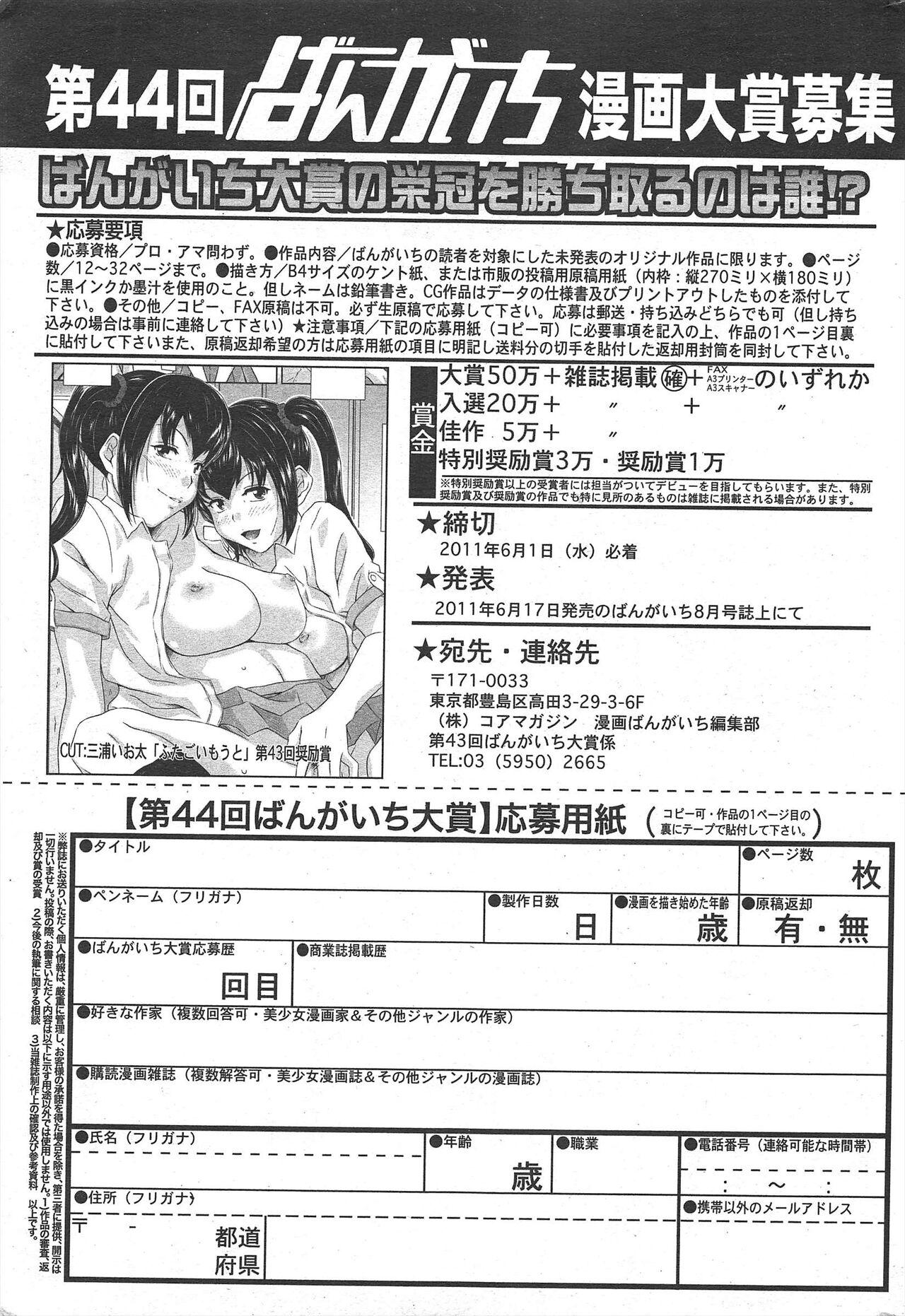 Manga Bangaichi 2011-05 254