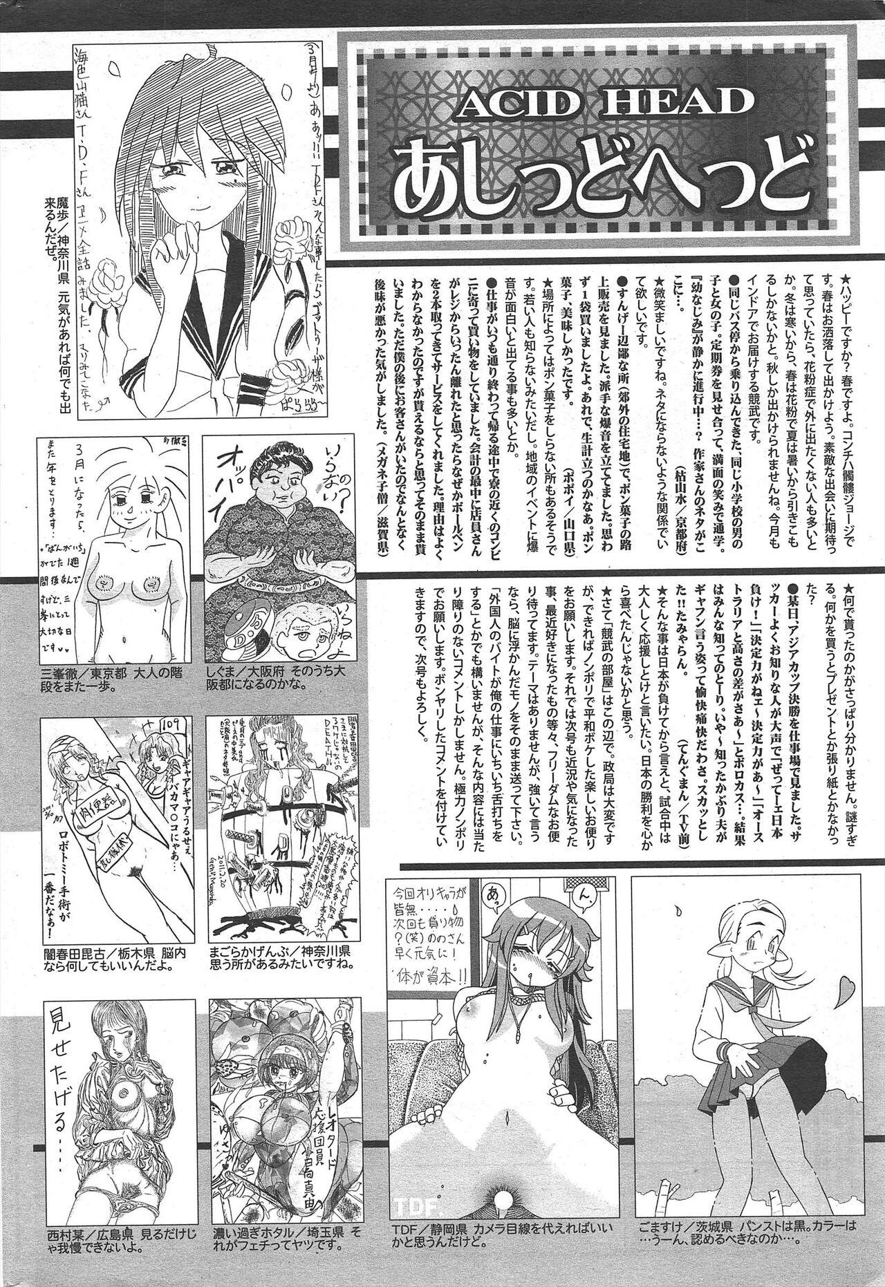 Manga Bangaichi 2011-05 255