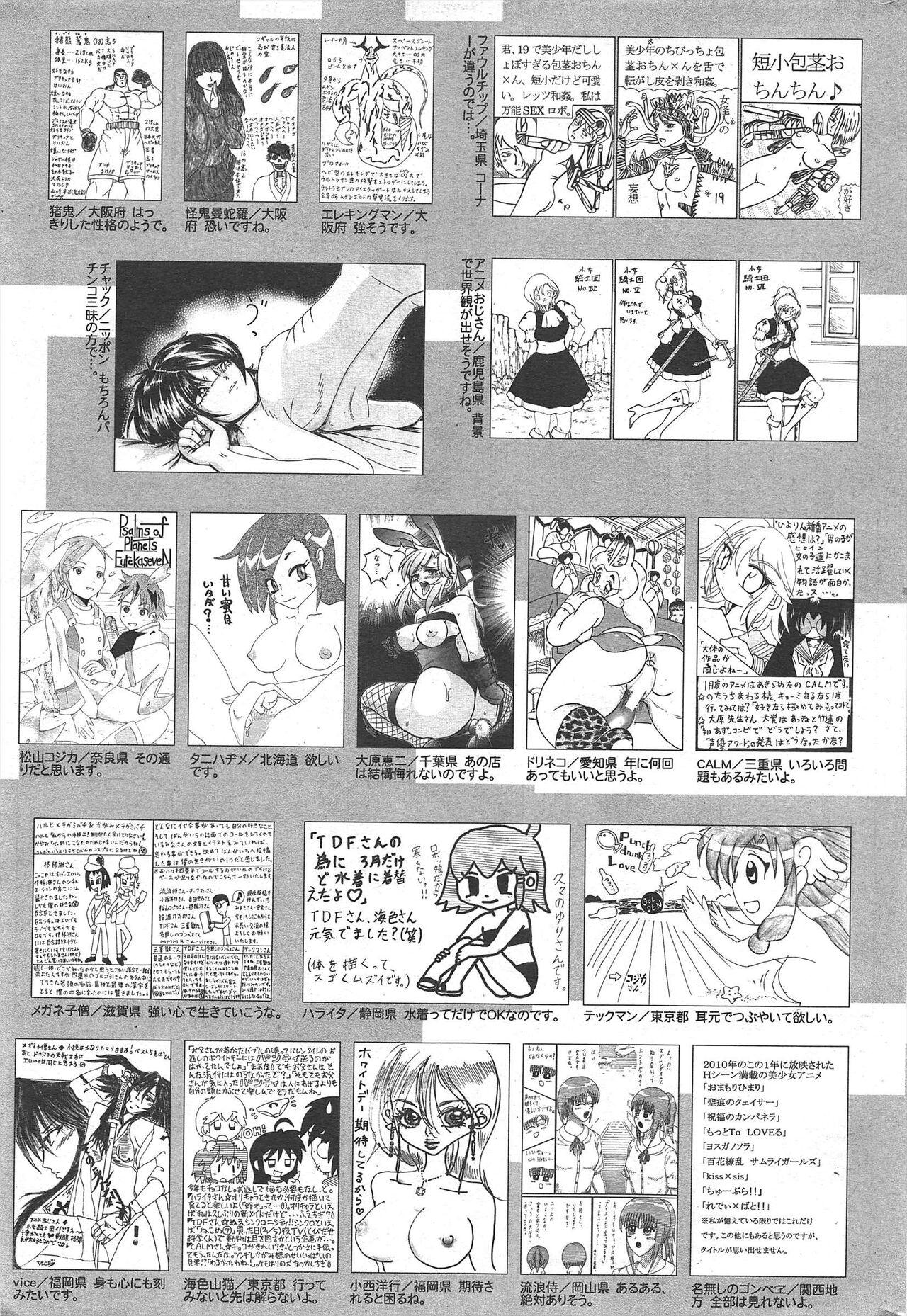 Manga Bangaichi 2011-05 256
