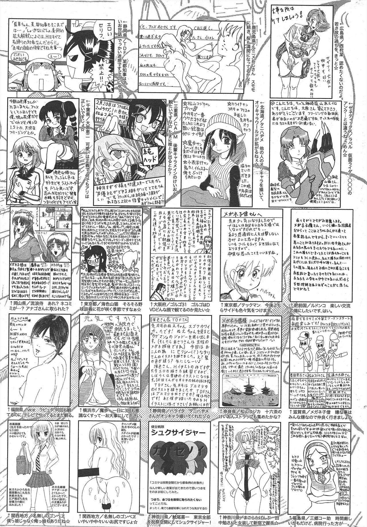 Manga Bangaichi 2011-05 258