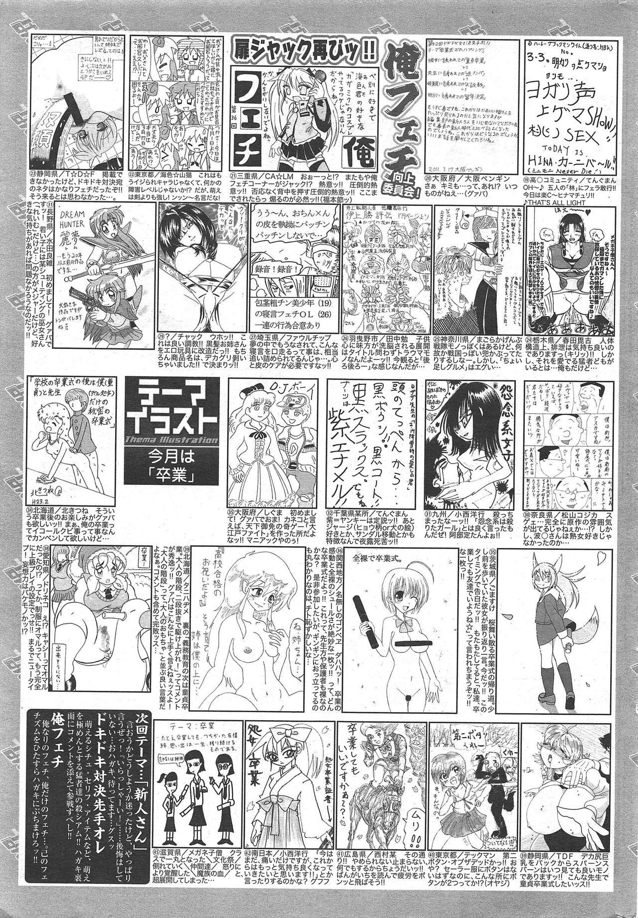 Manga Bangaichi 2011-05 260