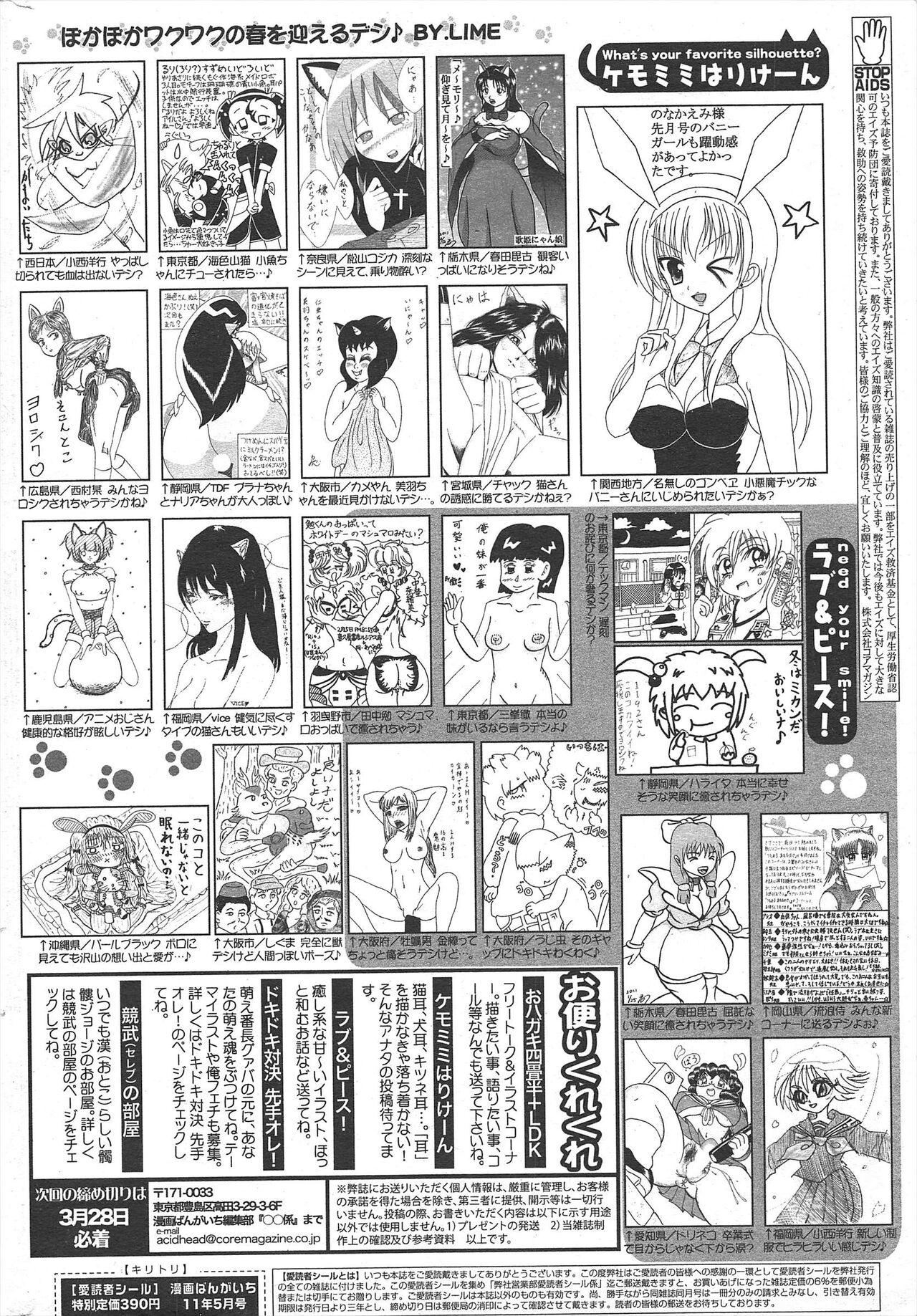 Manga Bangaichi 2011-05 261