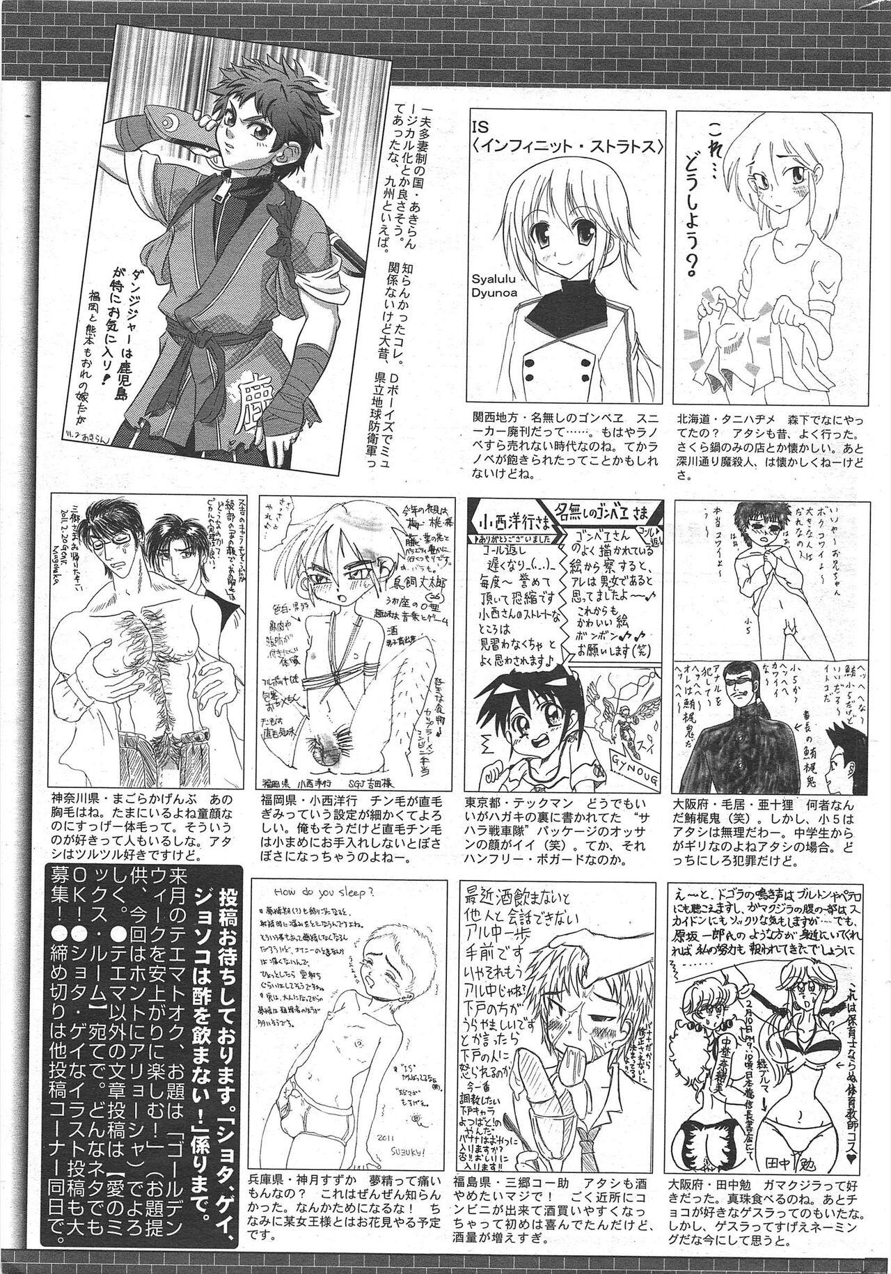 Manga Bangaichi 2011-05 264