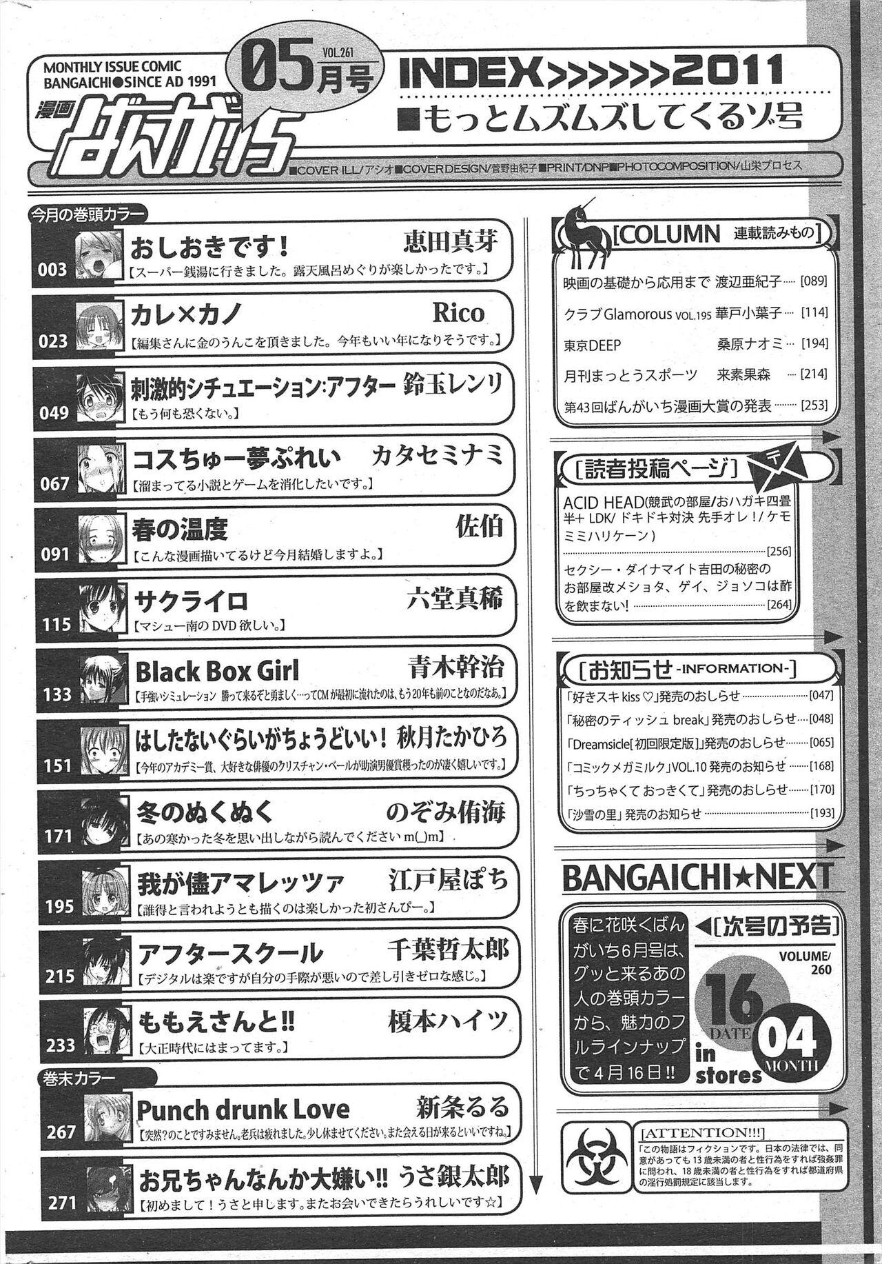 Manga Bangaichi 2011-05 265