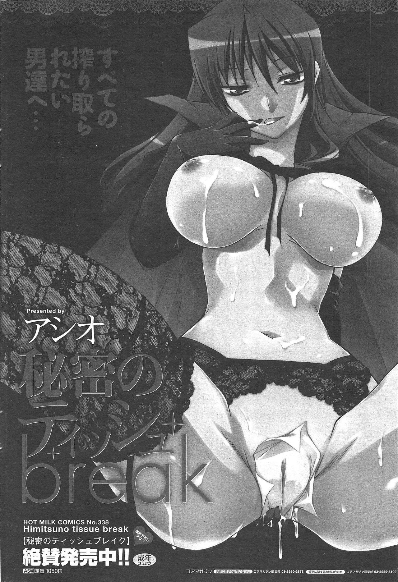 Manga Bangaichi 2011-05 47