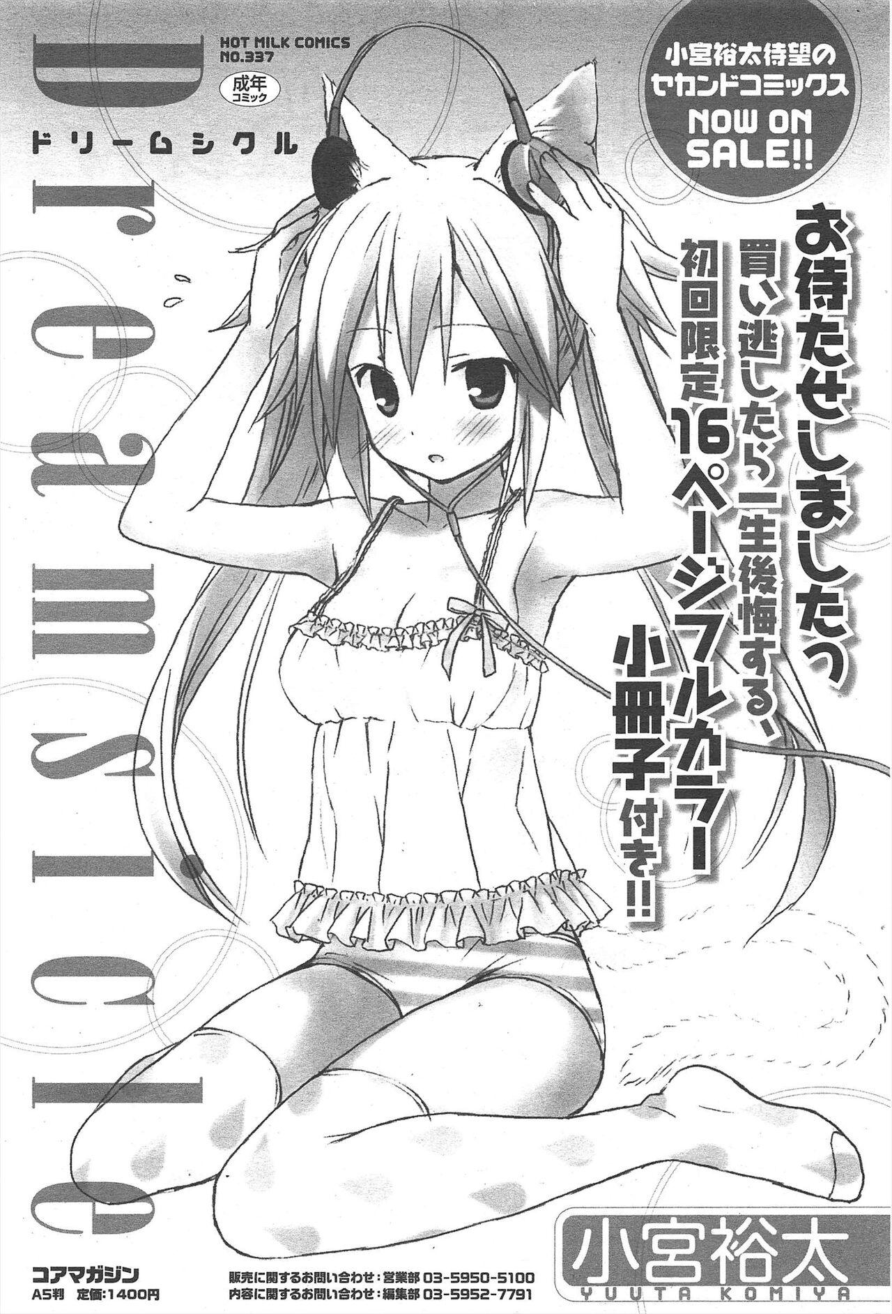 Manga Bangaichi 2011-05 64