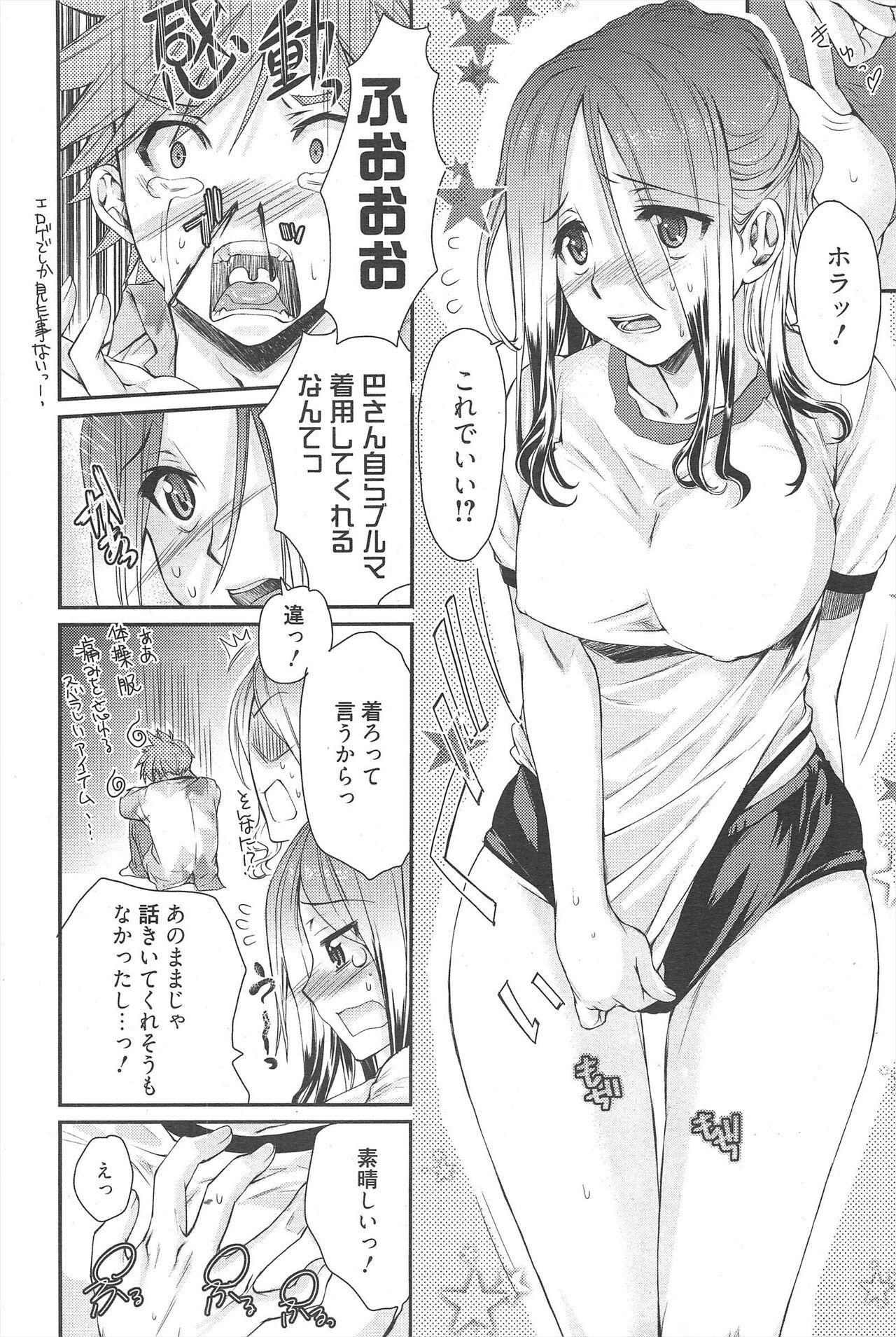 Manga Bangaichi 2011-05 71