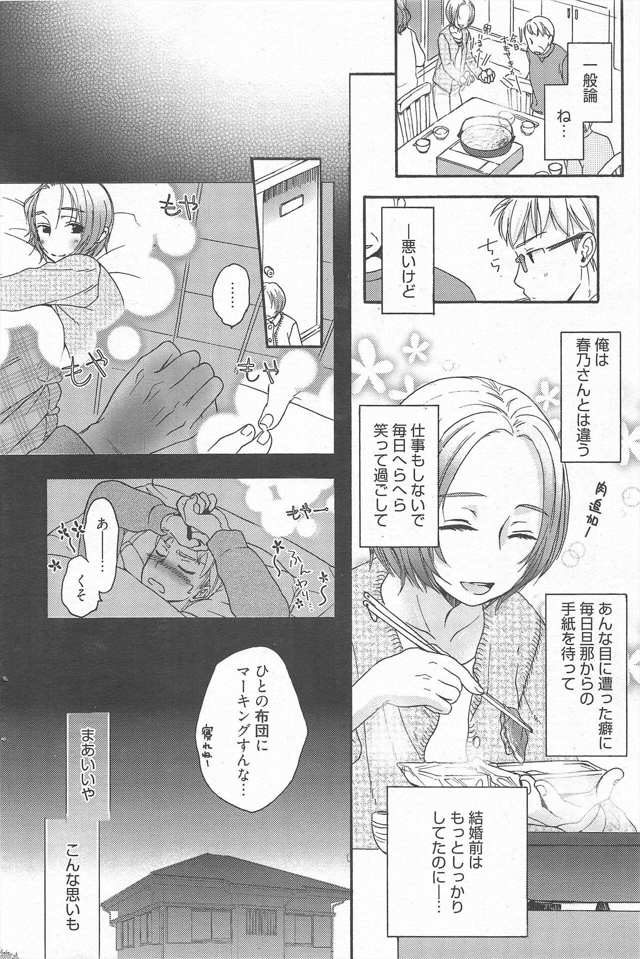 Manga Bangaichi 2011-05 93