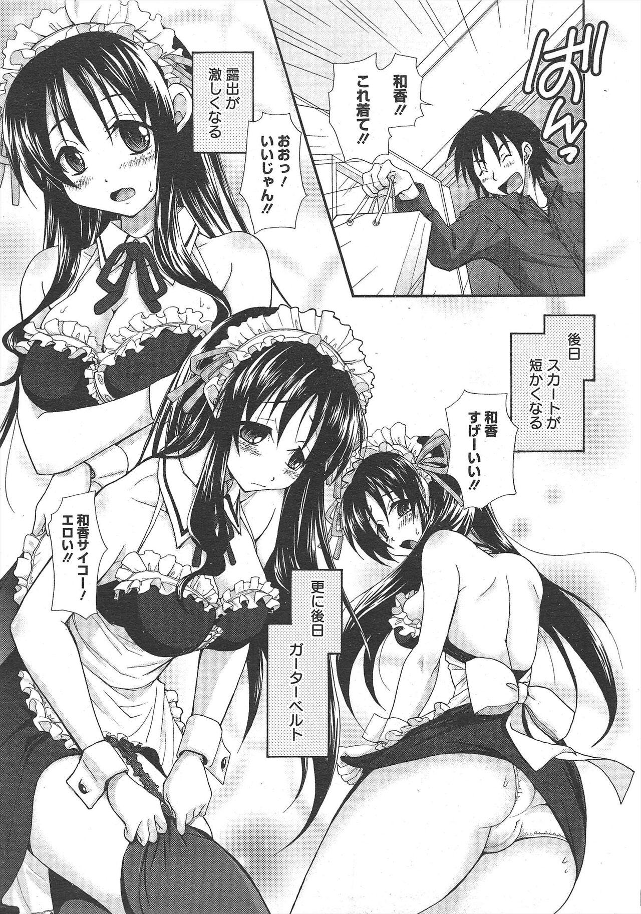 Penetration Manga Bangaichi 2011-08 Exposed - Page 11