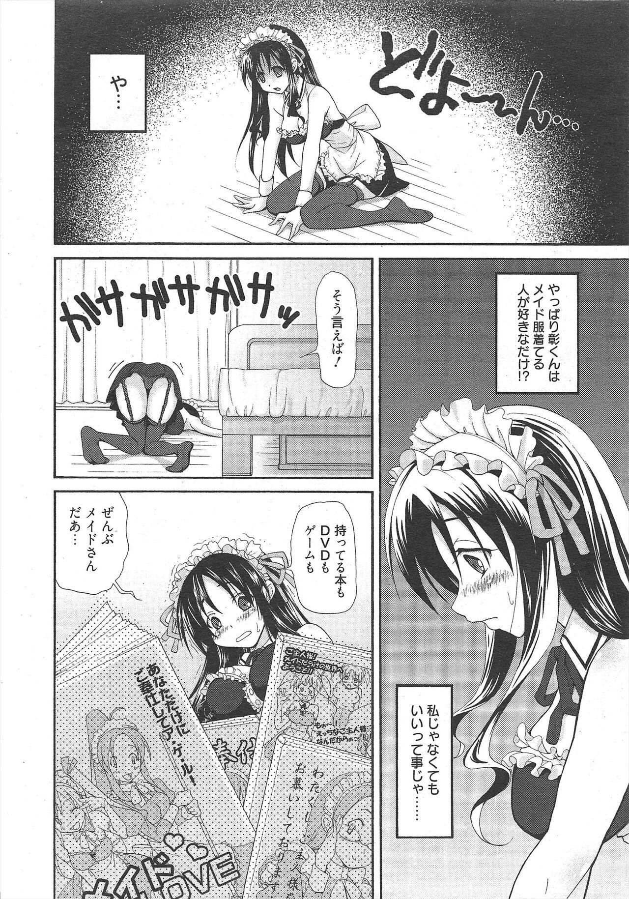 Penetration Manga Bangaichi 2011-08 Exposed - Page 12