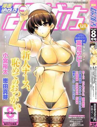 Manga Bangaichi 2011-08 1