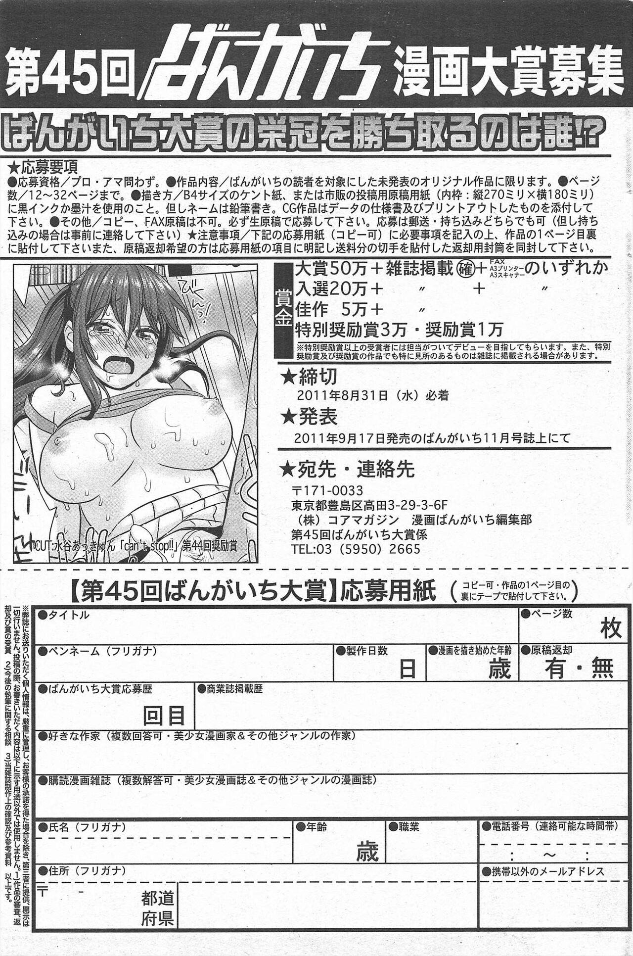 Manga Bangaichi 2011-09 170