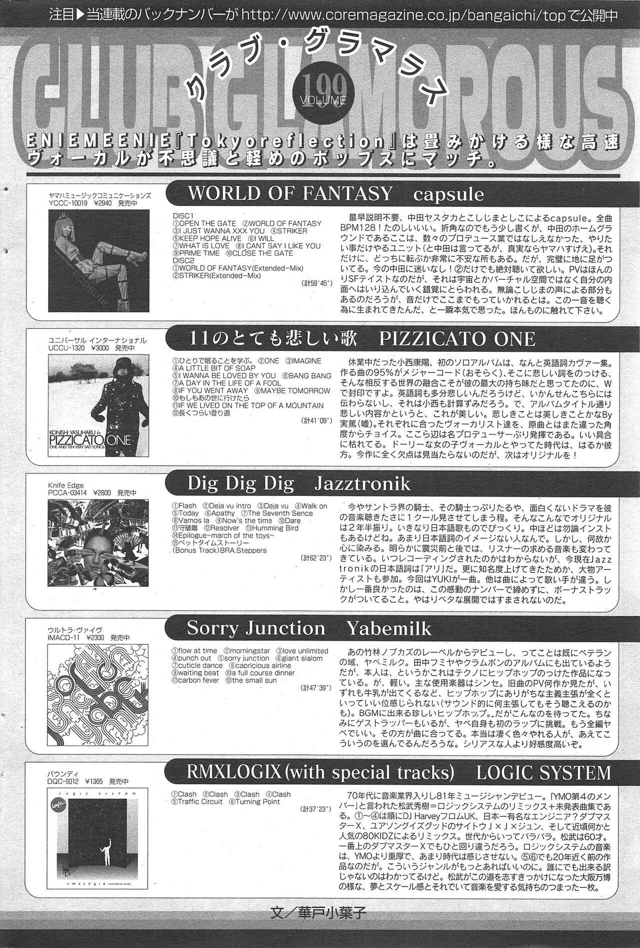 Manga Bangaichi 2011-09 193