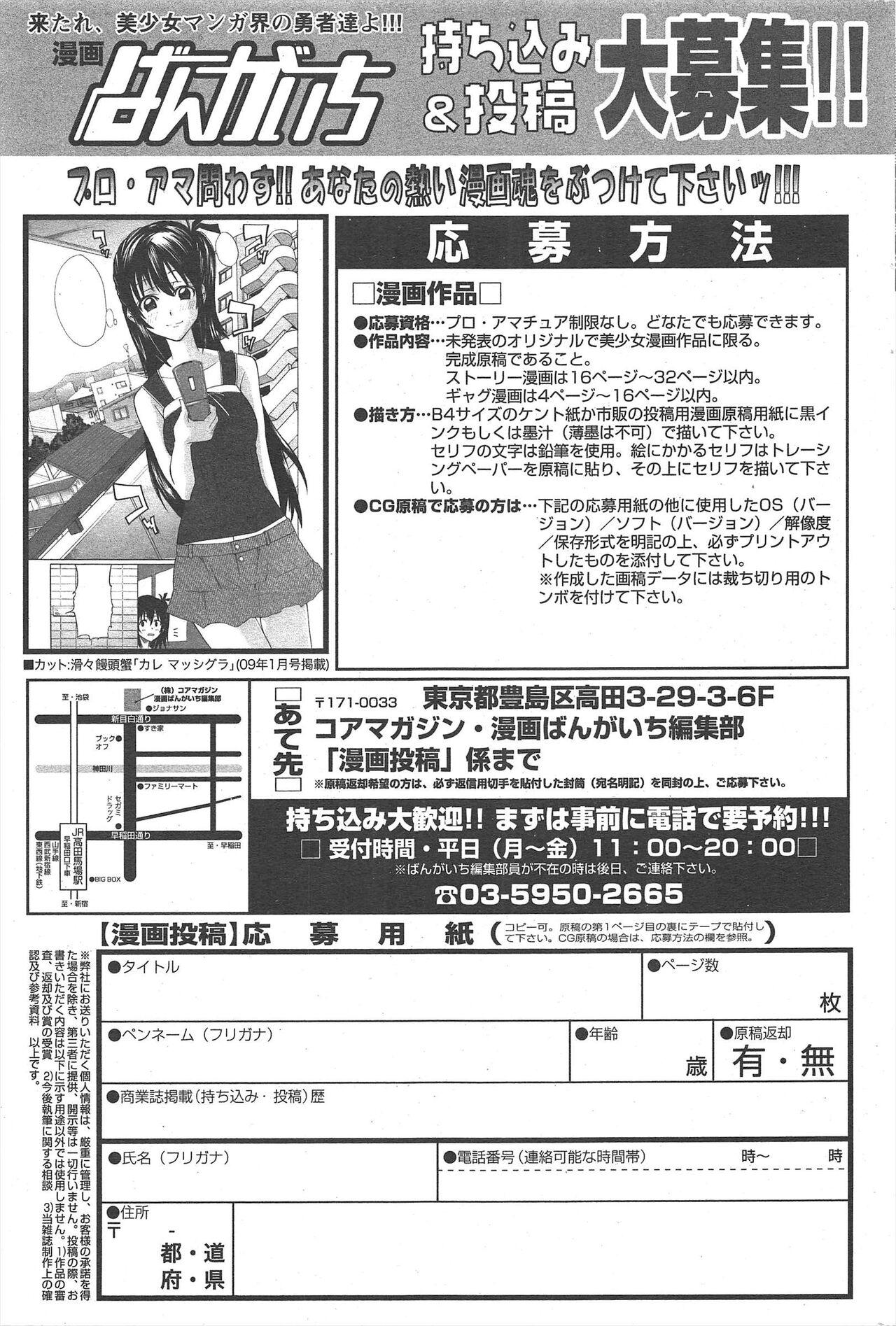 Manga Bangaichi 2011-09 212