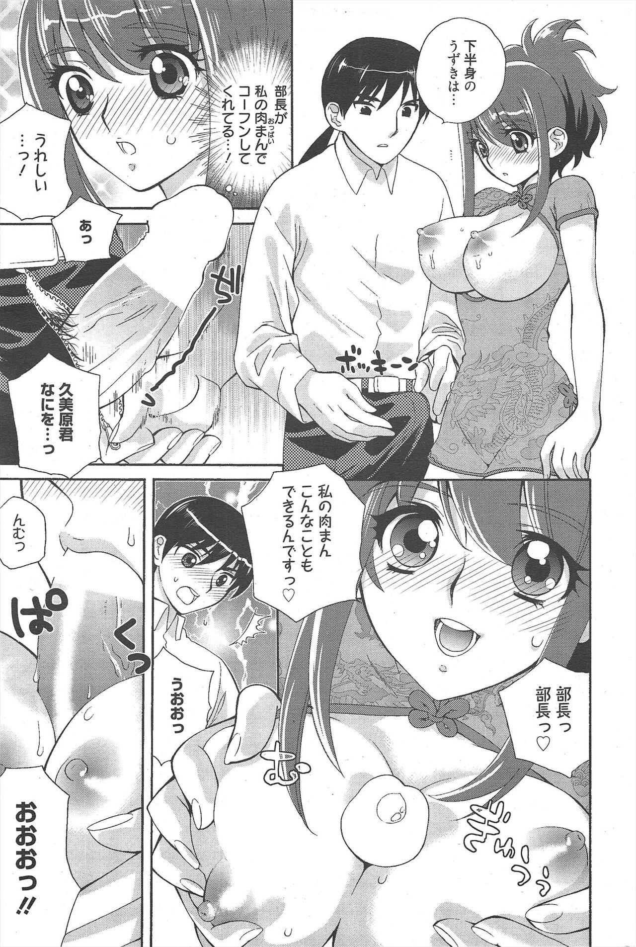 Manga Bangaichi 2011-09 222