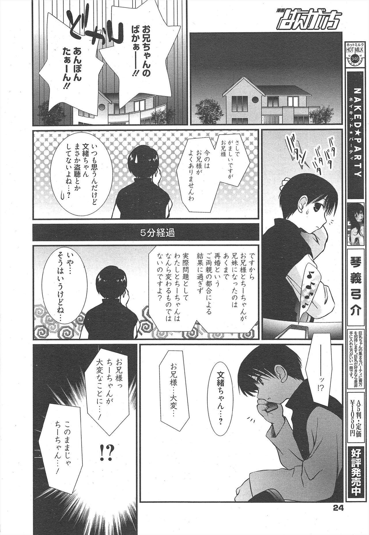 Manga Bangaichi 2011-09 23